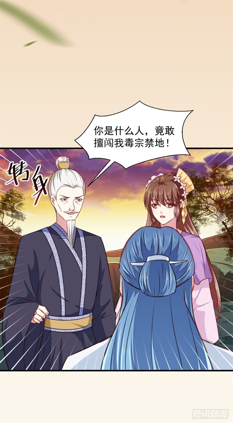 《天才小毒妃（《芸汐传》原作）》第179话 天坑 第33页