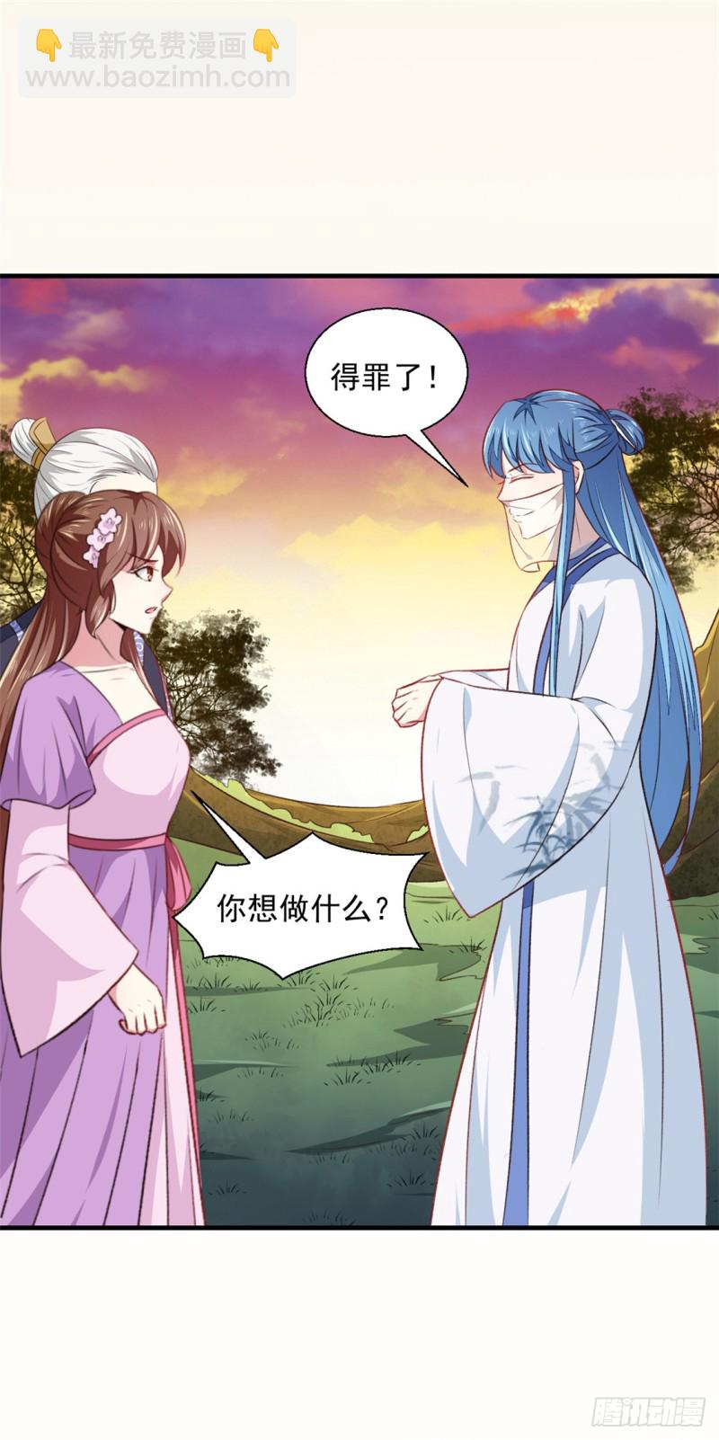 《天才小毒妃（《芸汐传》原作）》第179话 天坑 第34页