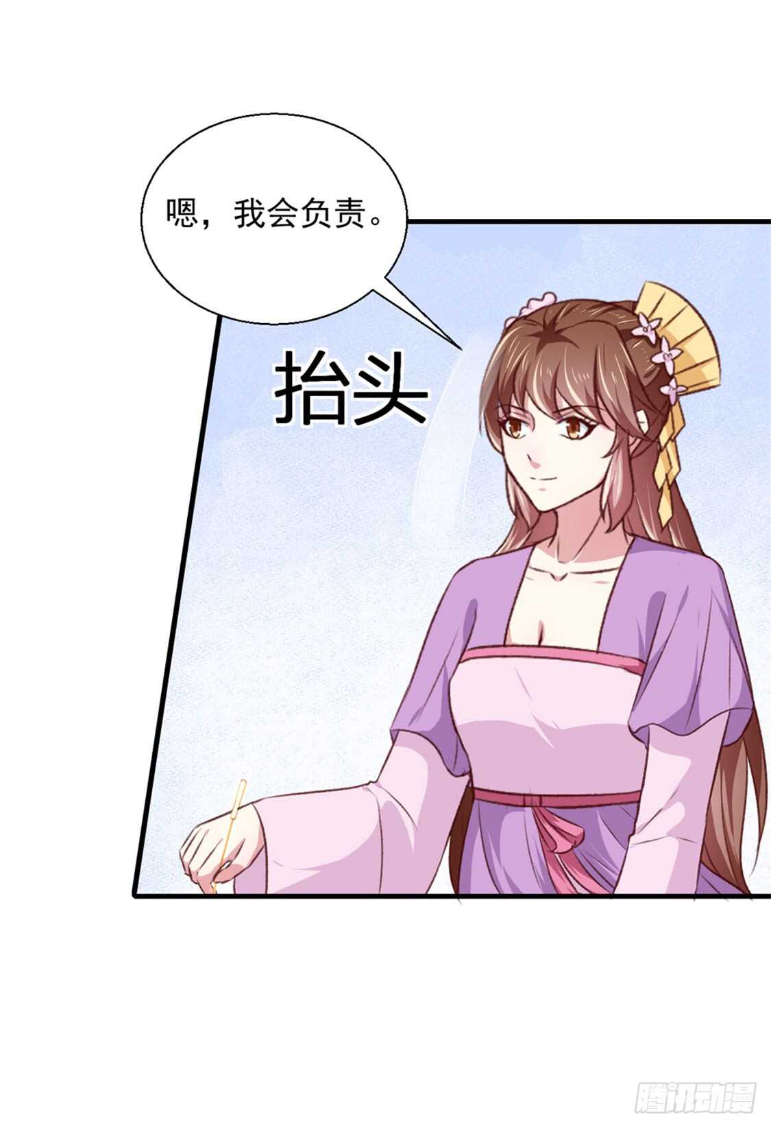 《天才小毒妃（《芸汐传》原作）》第173话 吃醋 第13页