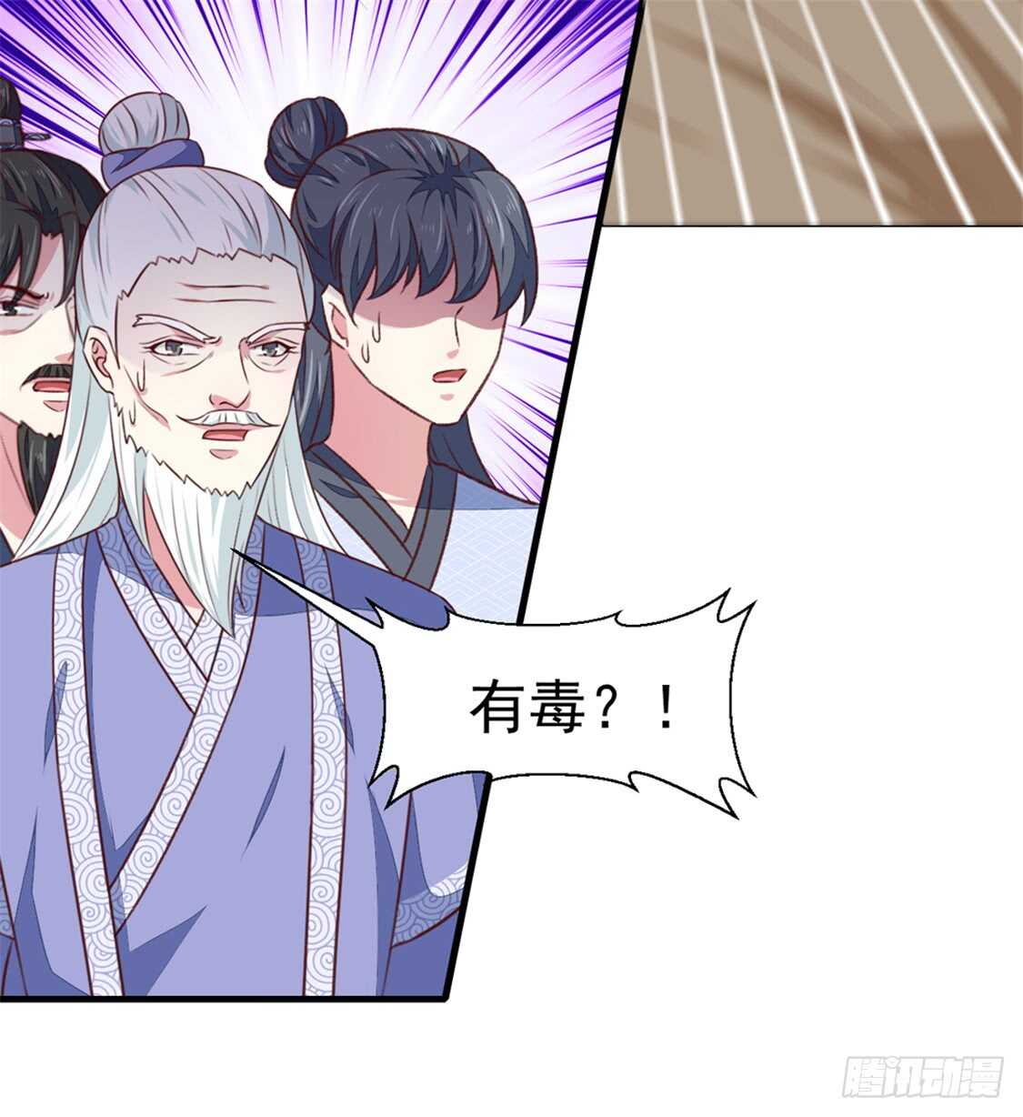 《天才小毒妃（《芸汐传》原作）》第173话 吃醋 第16页