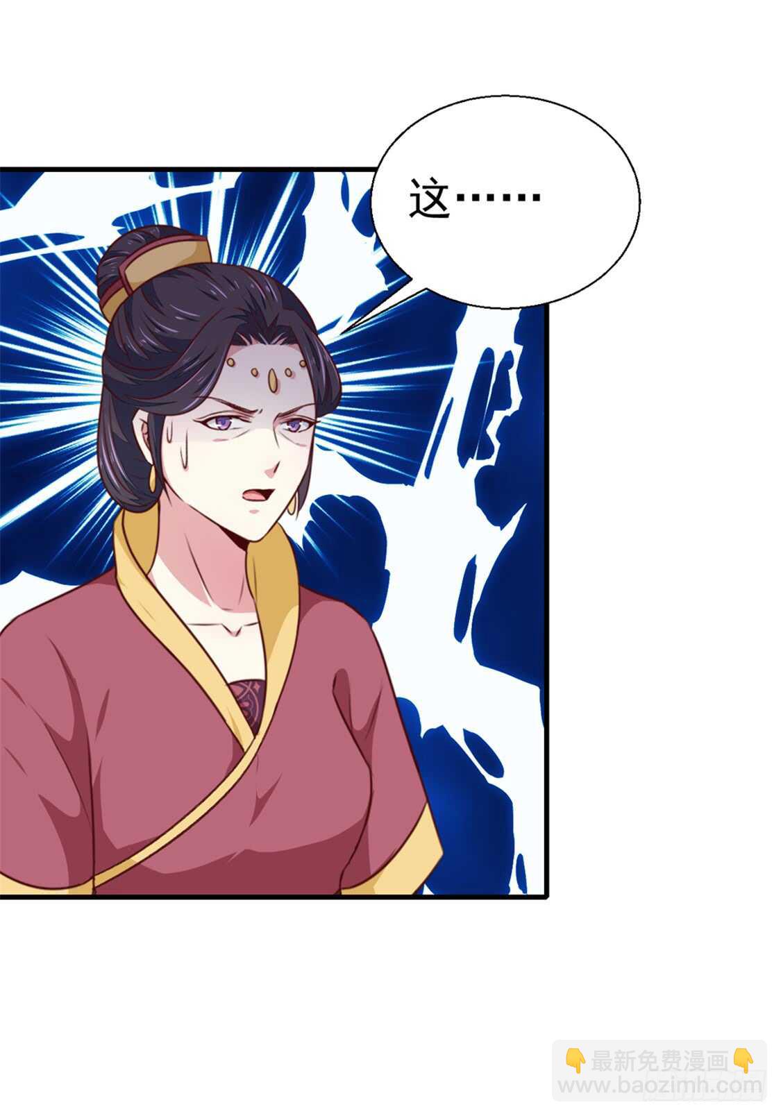 《天才小毒妃（《芸汐传》原作）》第173话 吃醋 第17页
