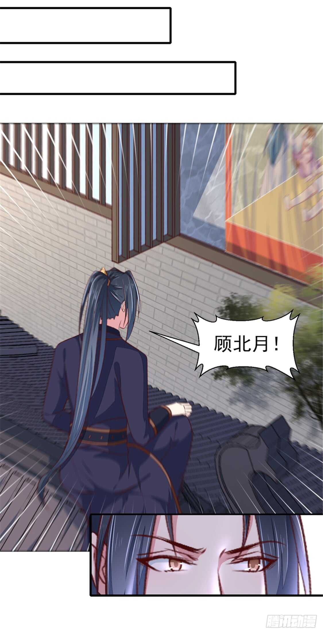 《天才小毒妃（《芸汐传》原作）》第173话 吃醋 第20页