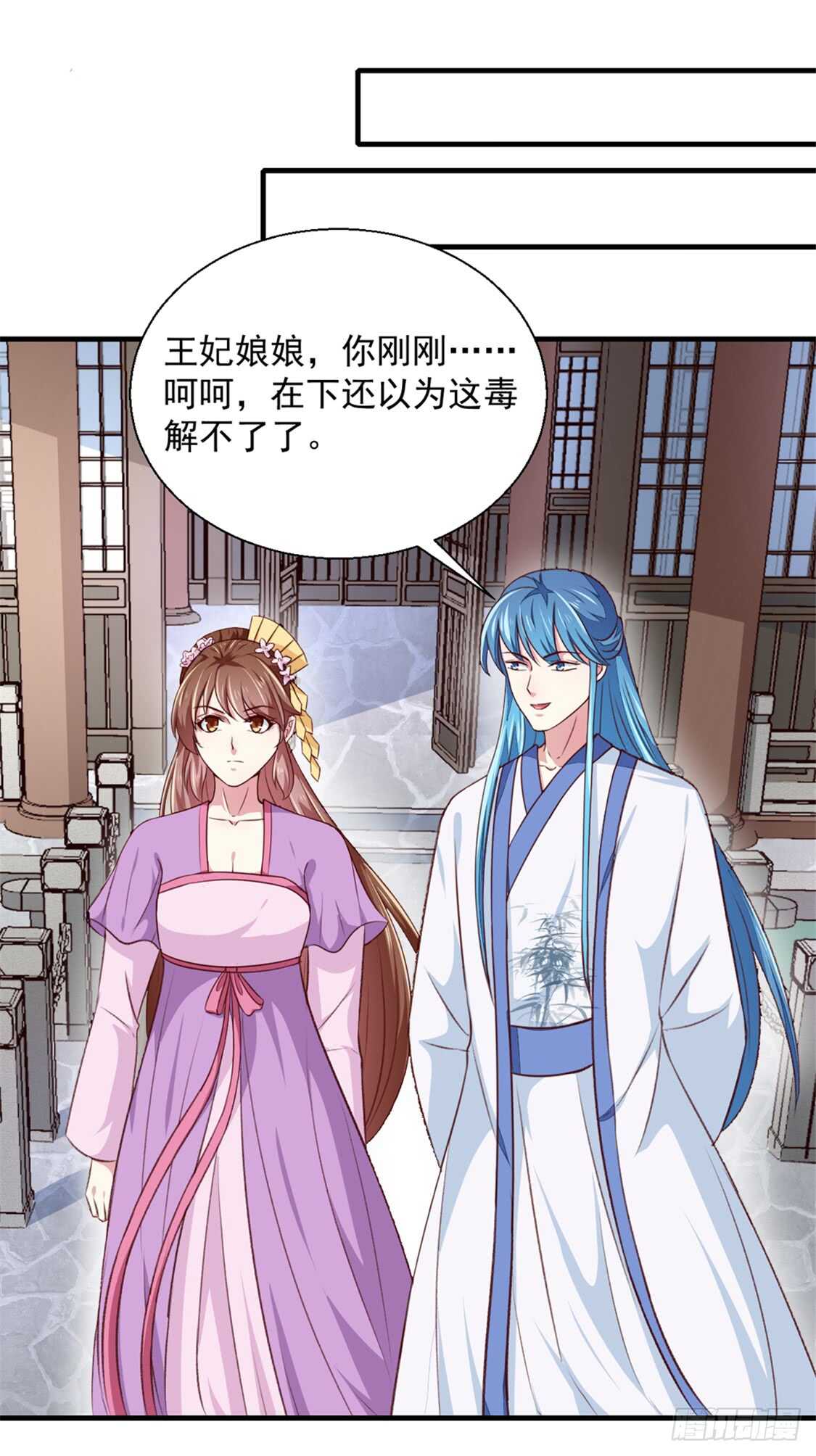 《天才小毒妃（《芸汐传》原作）》第173话 吃醋 第27页