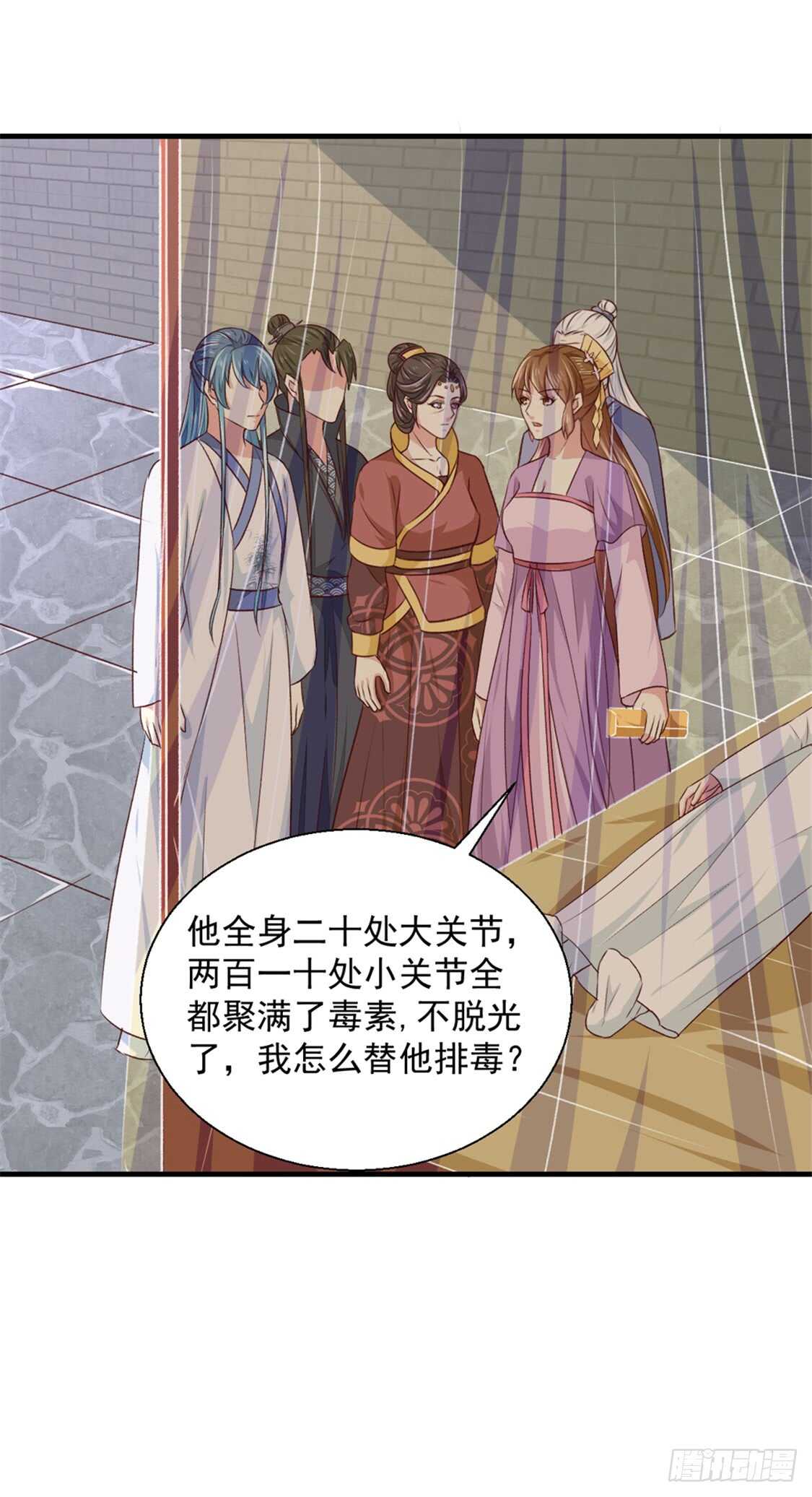 《天才小毒妃（《芸汐传》原作）》第173话 吃醋 第2页