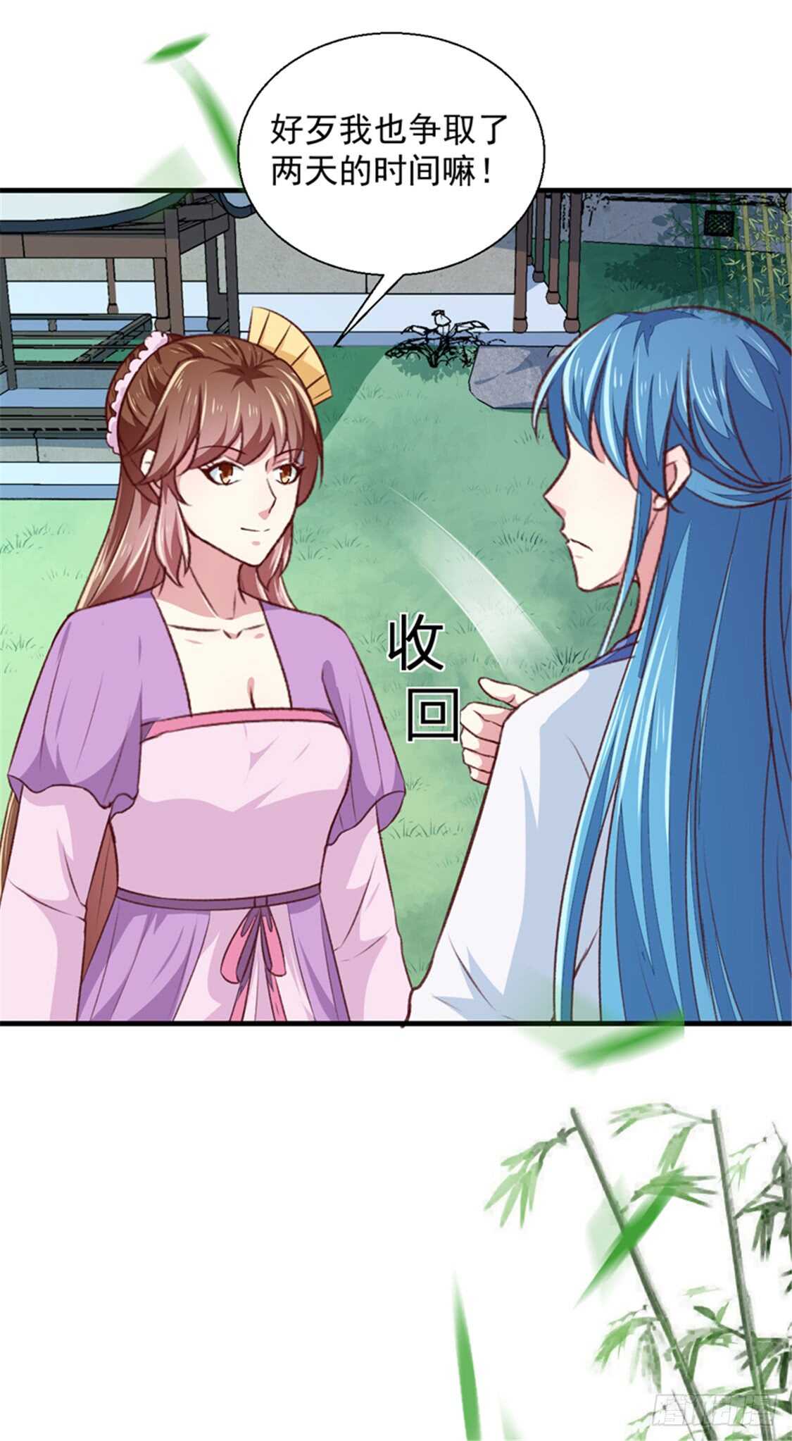 《天才小毒妃（《芸汐传》原作）》第173话 吃醋 第32页