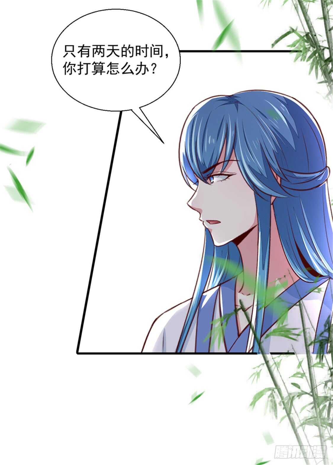 《天才小毒妃（《芸汐传》原作）》第173话 吃醋 第33页
