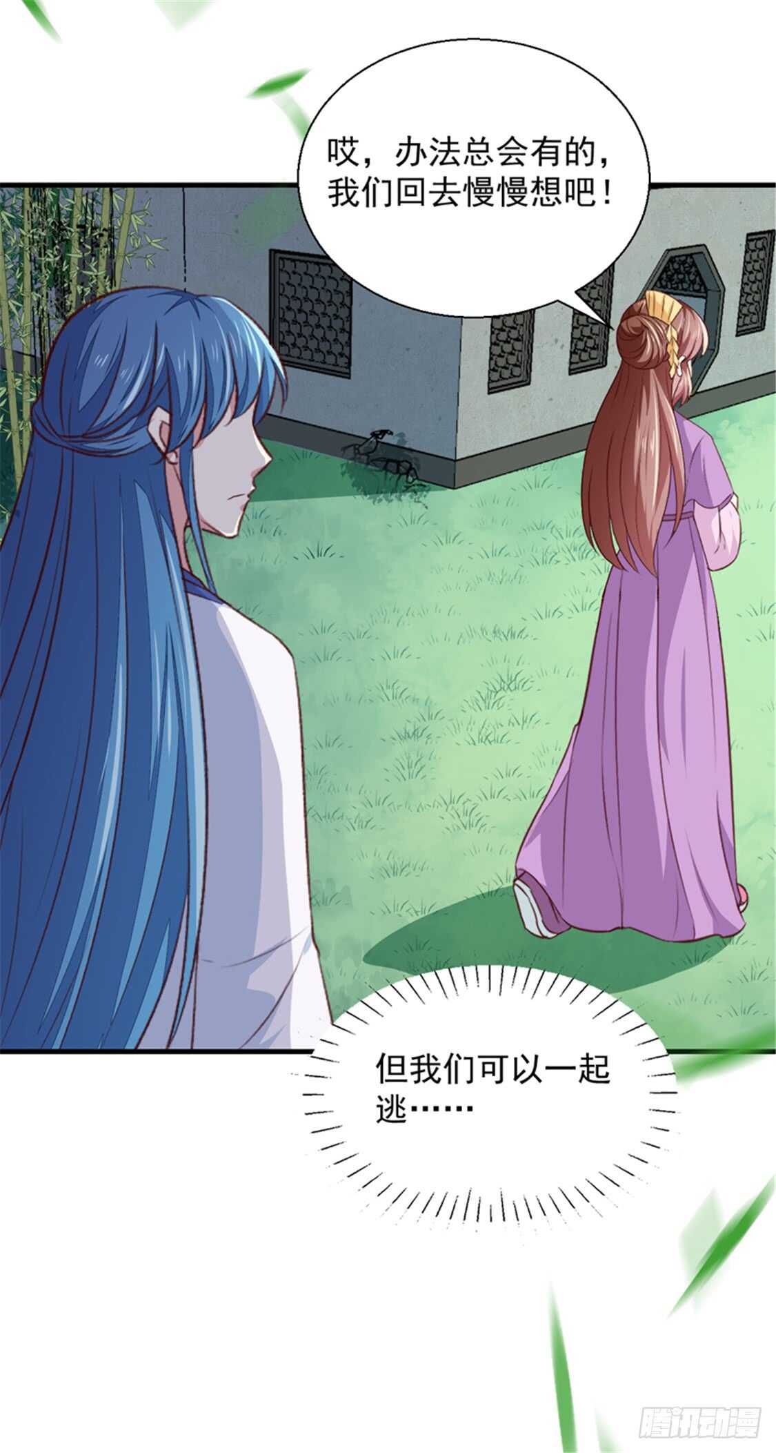 《天才小毒妃（《芸汐传》原作）》第173话 吃醋 第35页
