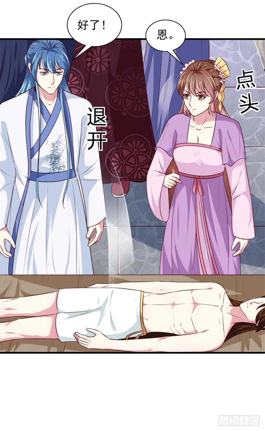 《天才小毒妃（《芸汐传》原作）》第173话 吃醋 第6页