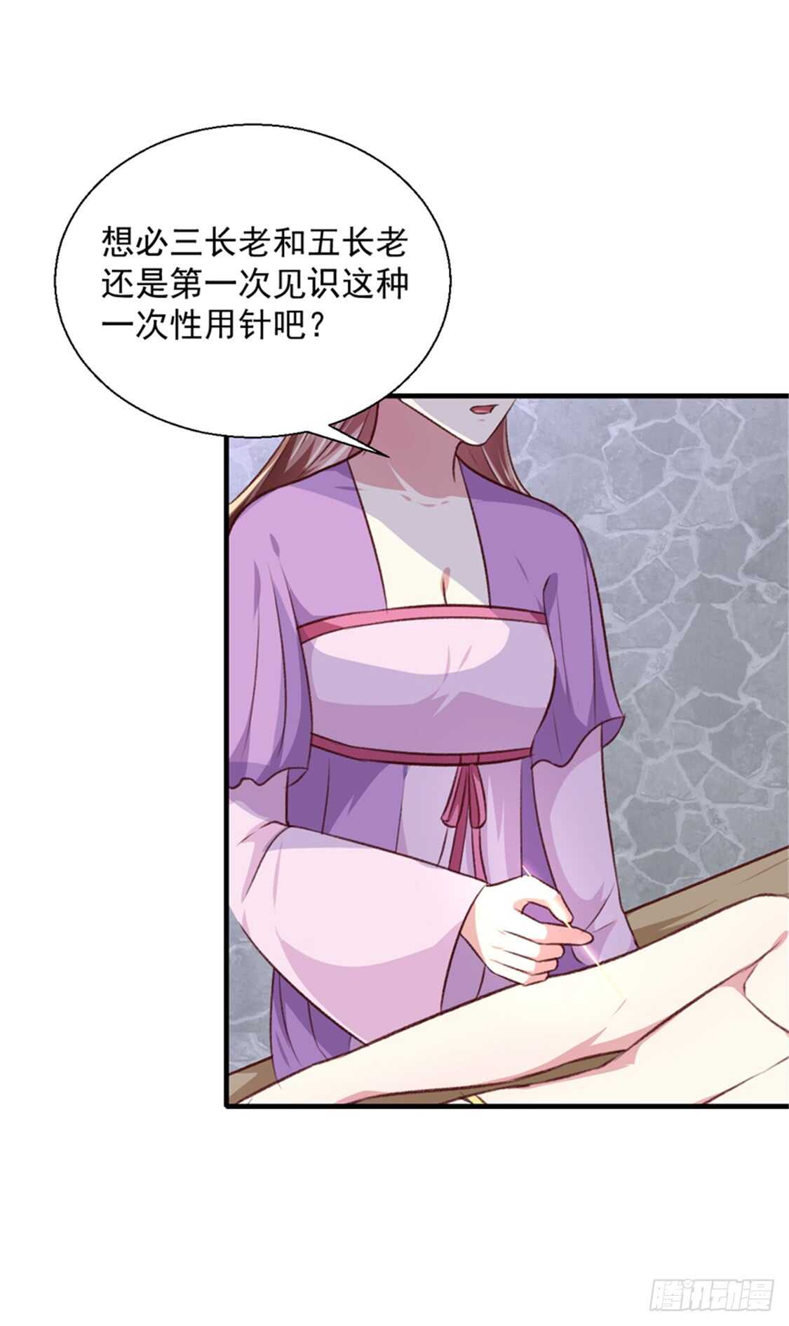 《天才小毒妃（《芸汐传》原作）》第173话 吃醋 第9页