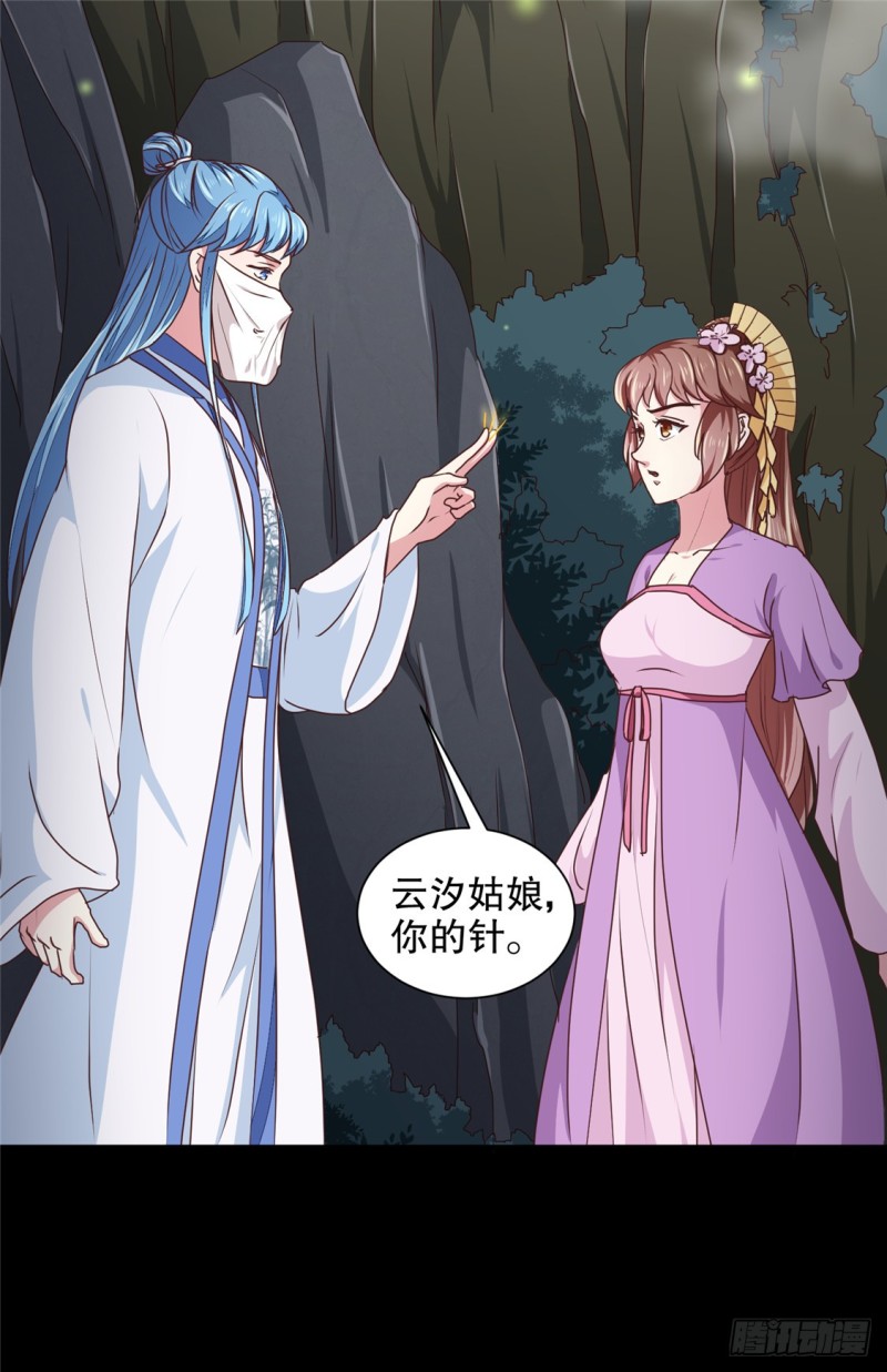 《天才小毒妃（《芸汐传》原作）》第180话 你自己选 第12页