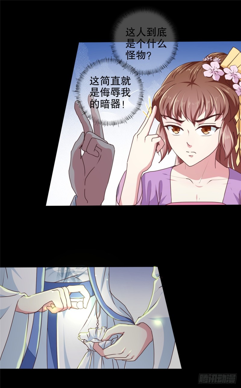 《天才小毒妃（《芸汐传》原作）》第180话 你自己选 第13页