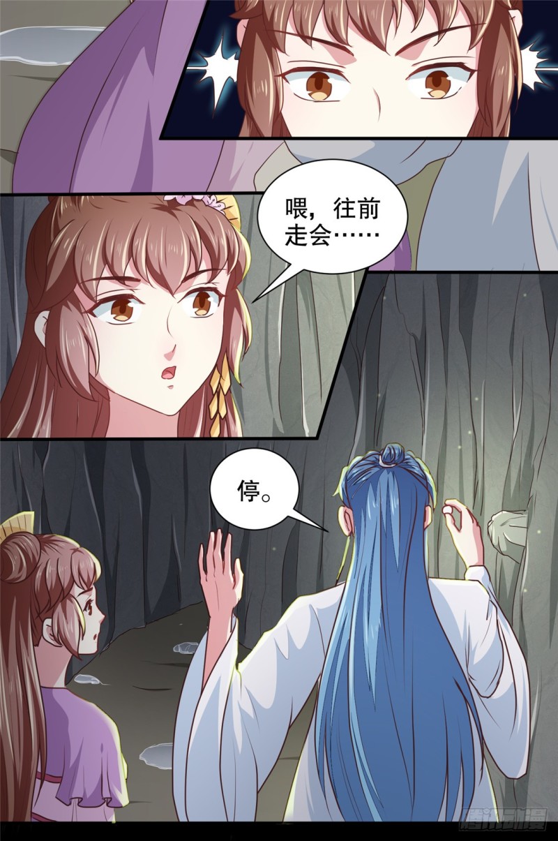 《天才小毒妃（《芸汐传》原作）》第180话 你自己选 第18页