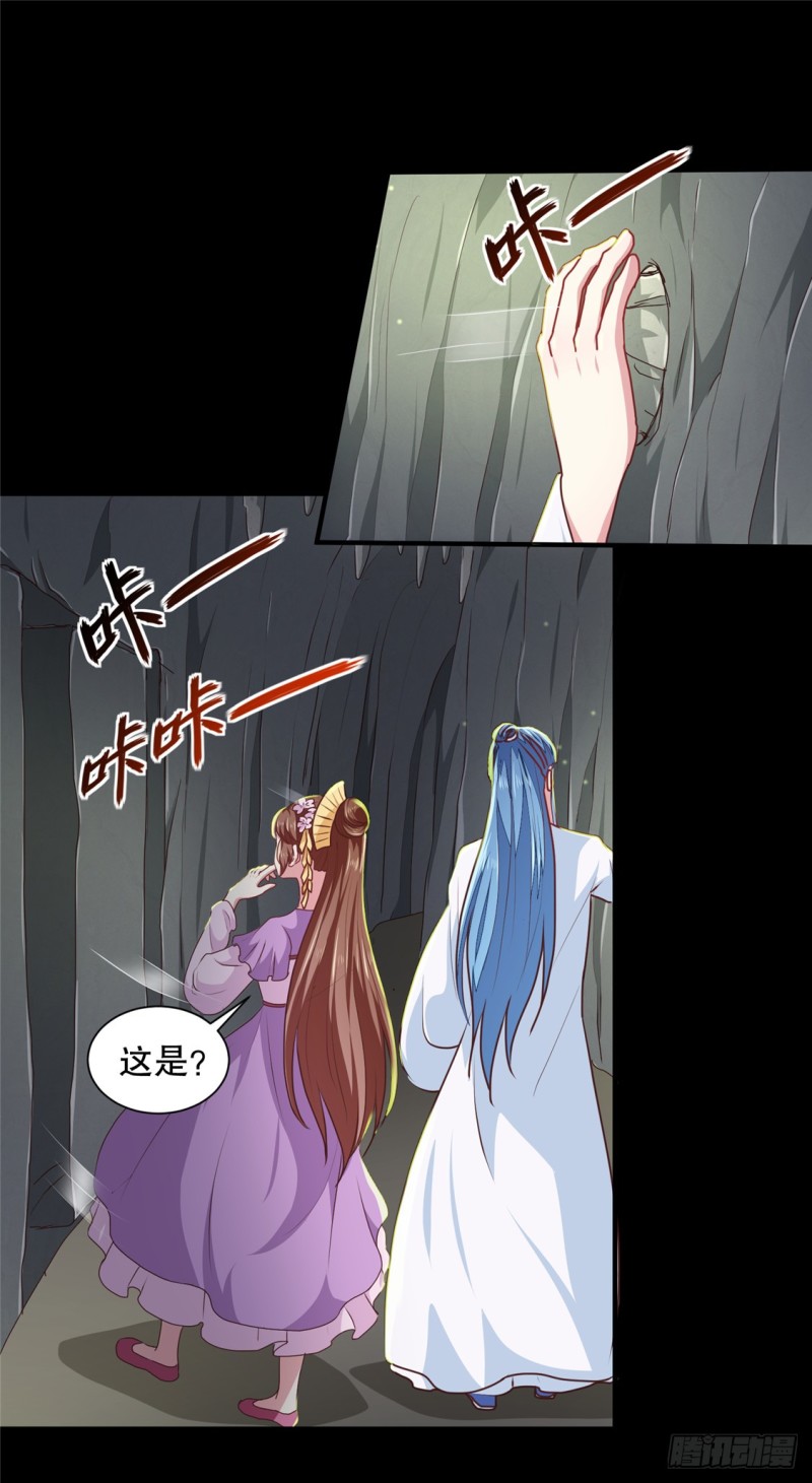 《天才小毒妃（《芸汐传》原作）》第180话 你自己选 第19页
