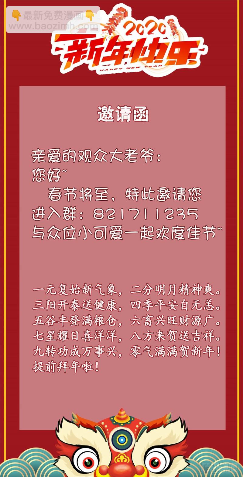 《天才小毒妃（《芸汐传》原作）》第180话 你自己选 第23页