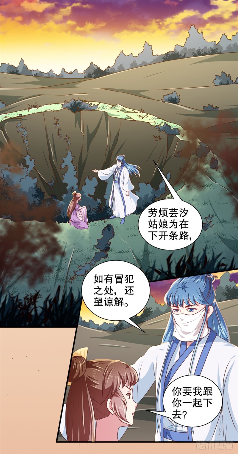 《天才小毒妃（《芸汐传》原作）》第180话 你自己选 第2页