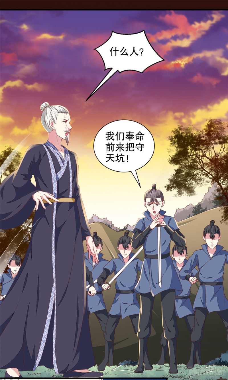 《天才小毒妃（《芸汐传》原作）》第180话 你自己选 第6页