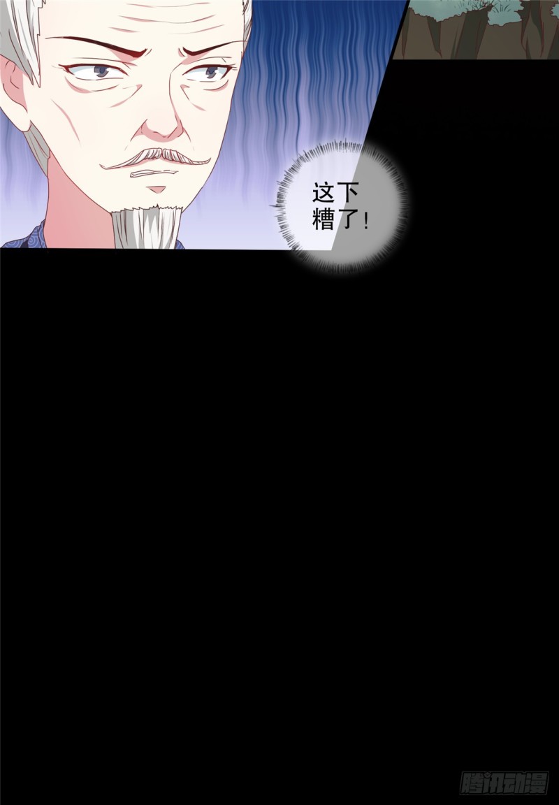 《天才小毒妃（《芸汐传》原作）》第180话 你自己选 第7页