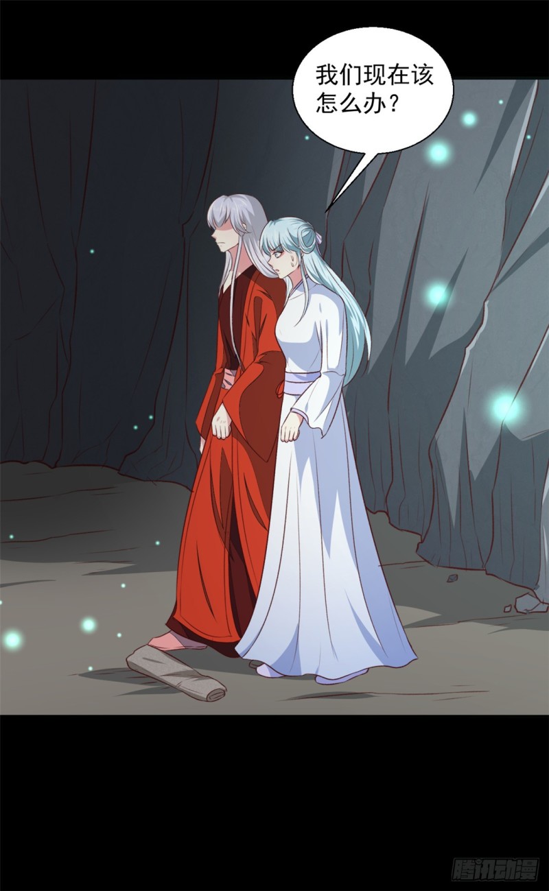 《天才小毒妃（《芸汐传》原作）》第181话 坠入蛇窟 第10页