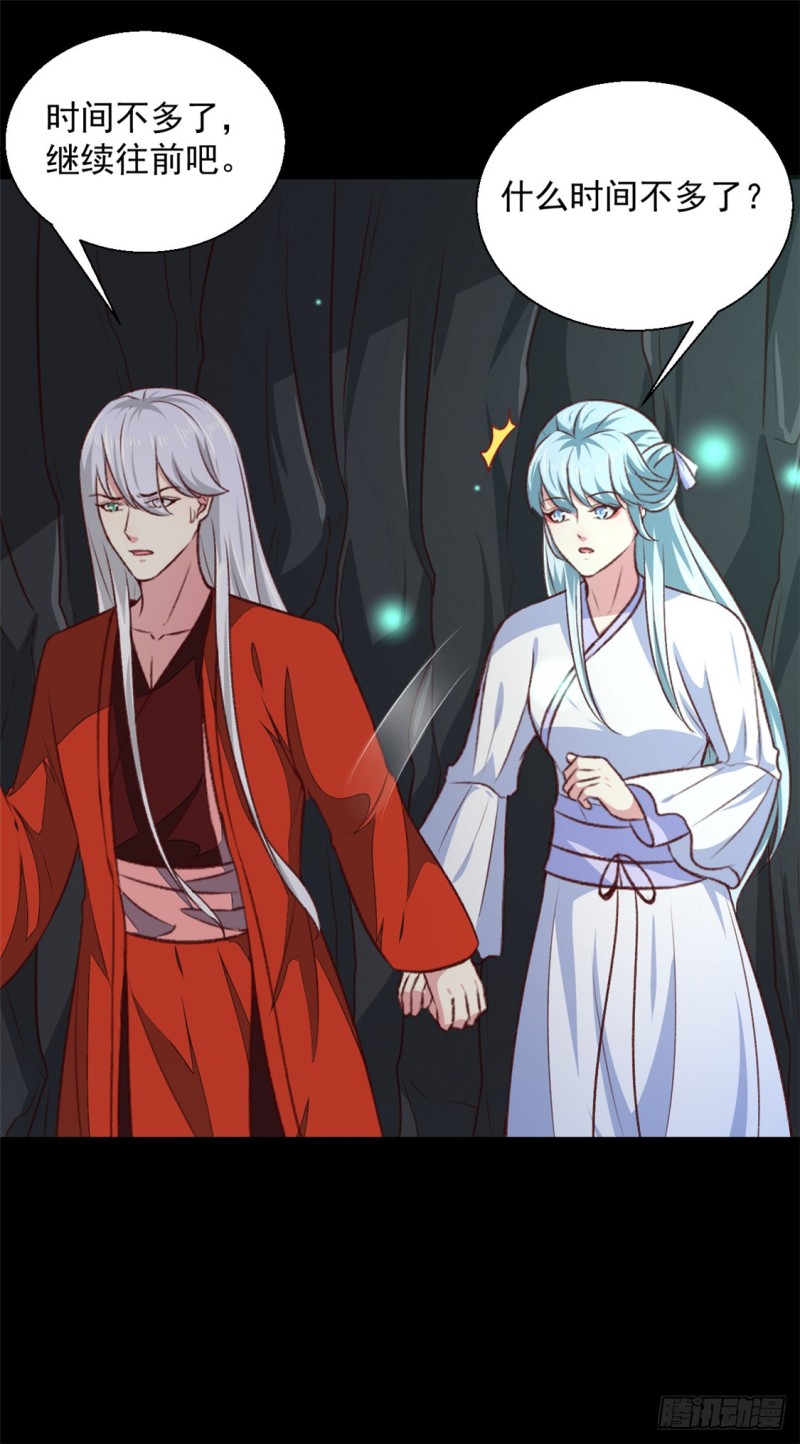 《天才小毒妃（《芸汐传》原作）》第181话 坠入蛇窟 第11页