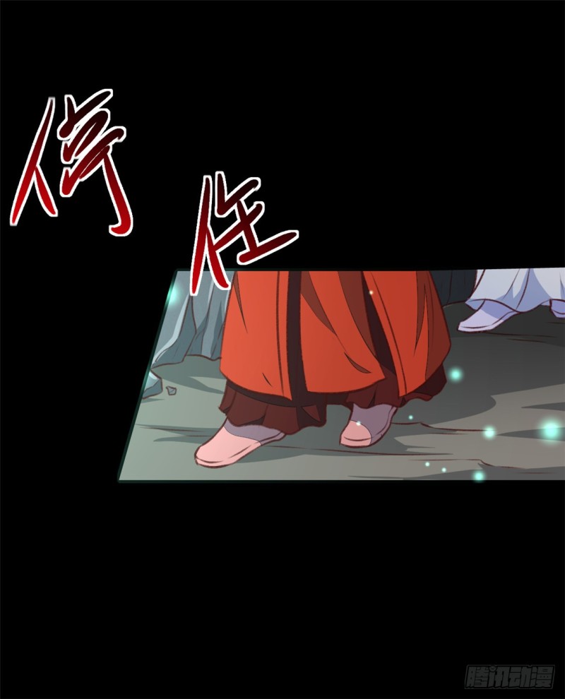 《天才小毒妃（《芸汐传》原作）》第181话 坠入蛇窟 第13页