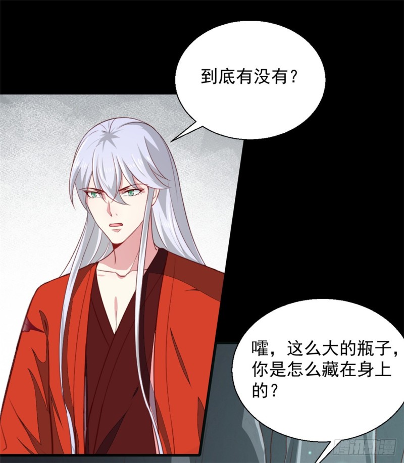 《天才小毒妃（《芸汐传》原作）》第181话 坠入蛇窟 第18页