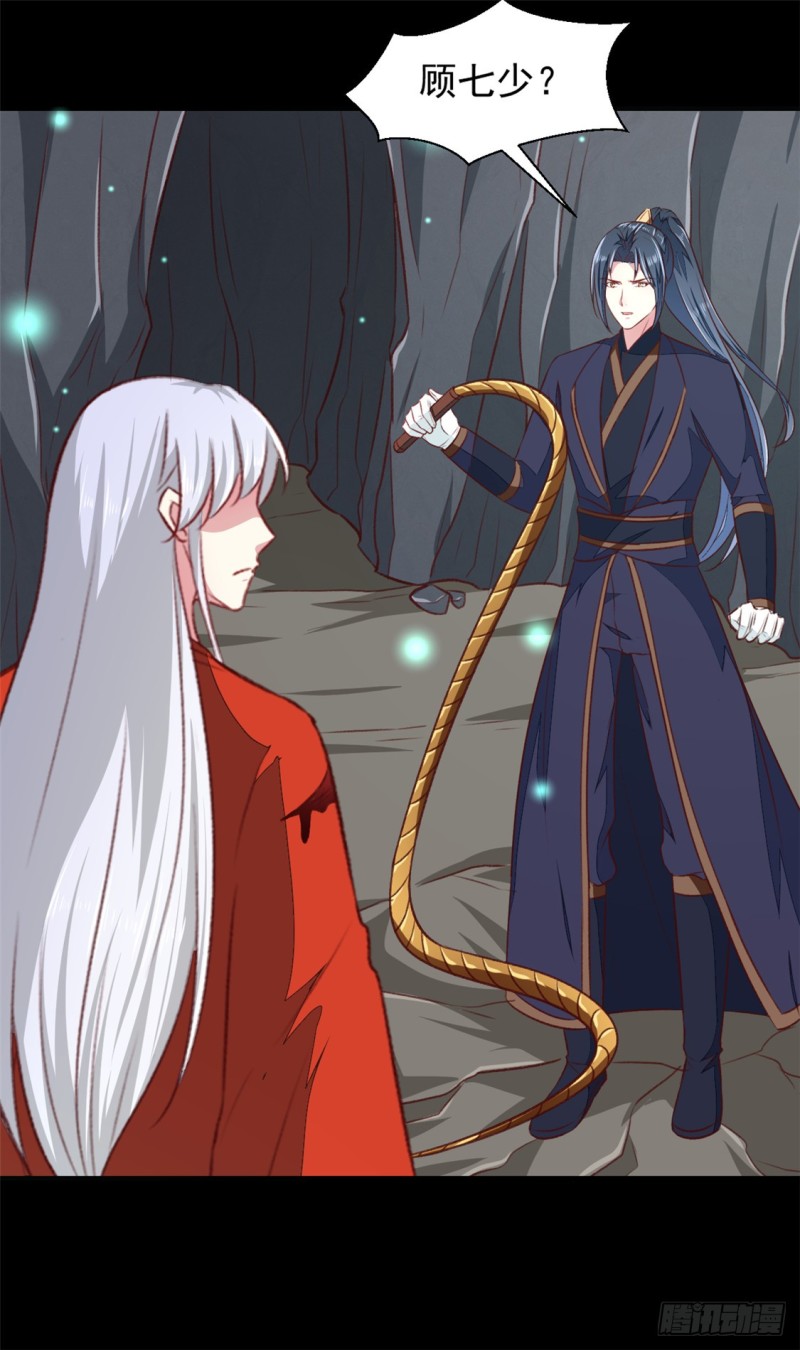 《天才小毒妃（《芸汐传》原作）》第181话 坠入蛇窟 第37页