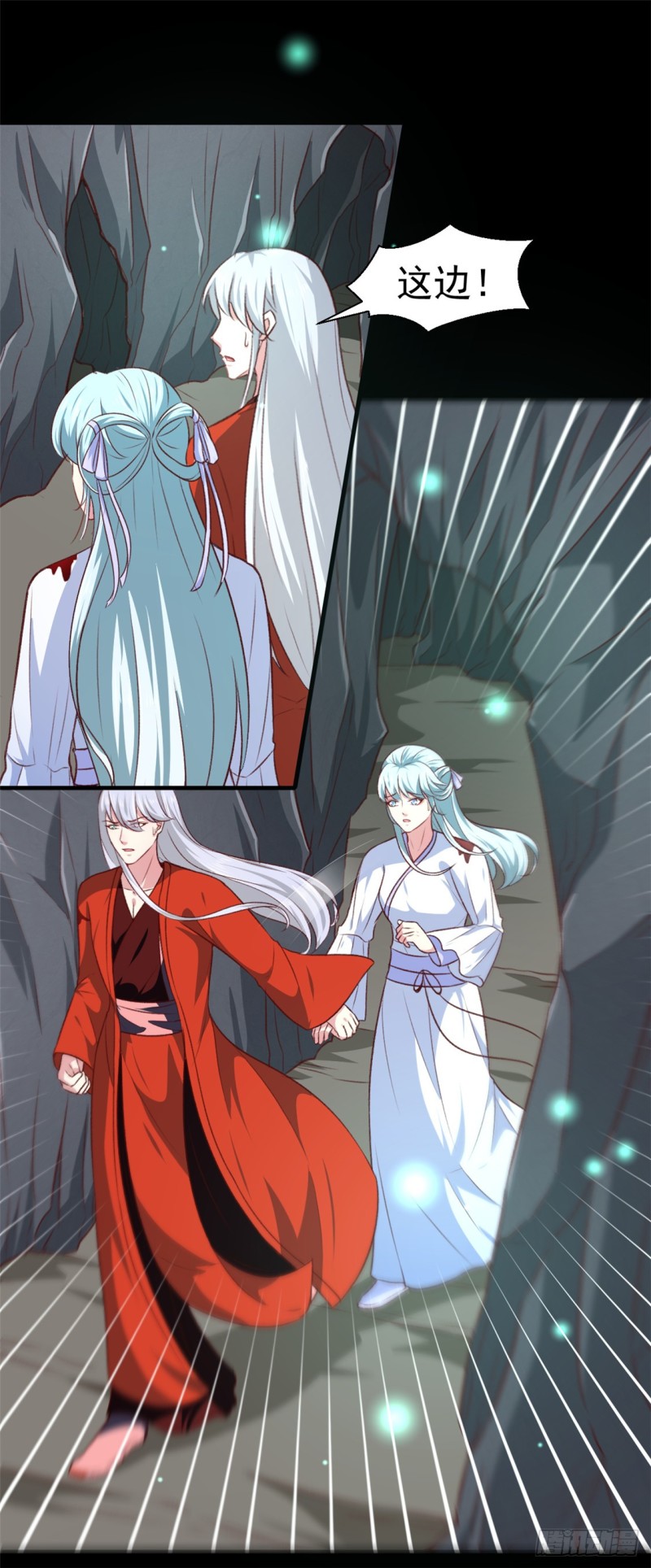 《天才小毒妃（《芸汐传》原作）》第181话 坠入蛇窟 第4页