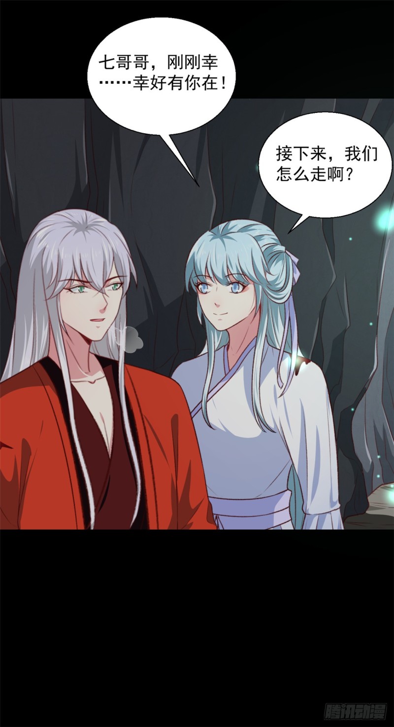 《天才小毒妃（《芸汐传》原作）》第181话 坠入蛇窟 第7页
