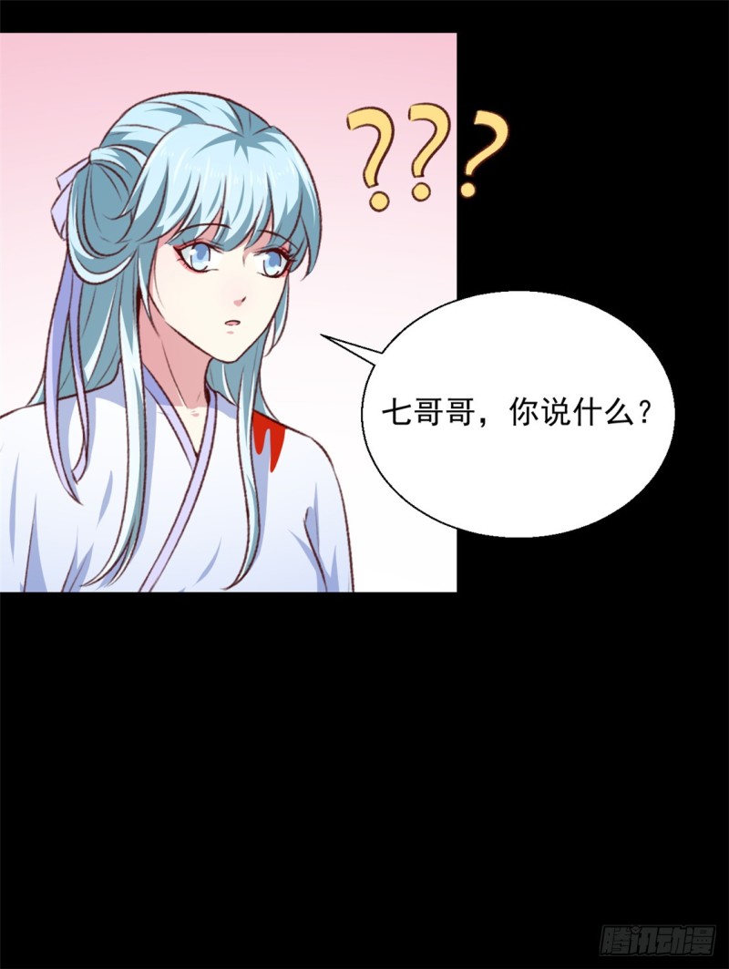《天才小毒妃（《芸汐传》原作）》第183话 你来的正好 第10页