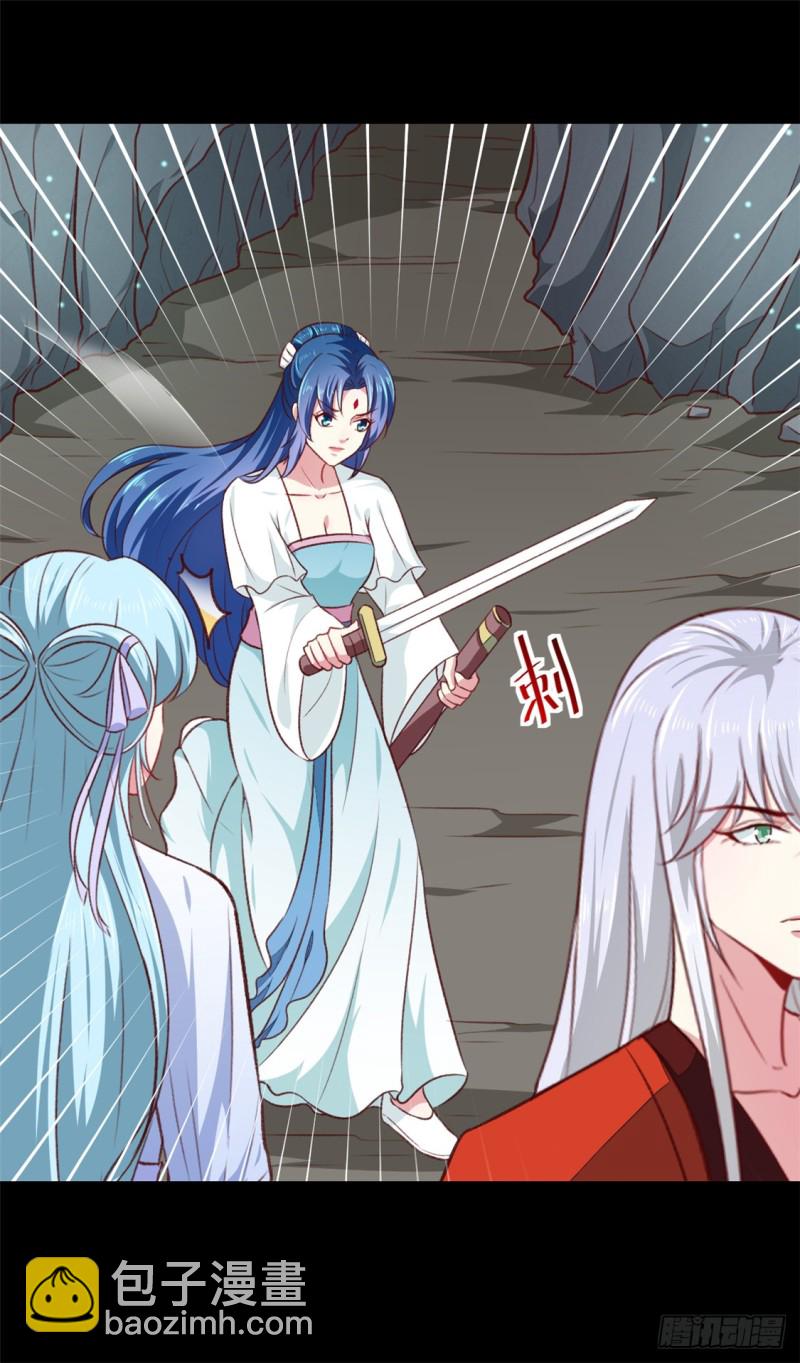 《天才小毒妃（《芸汐传》原作）》第183话 你来的正好 第32页