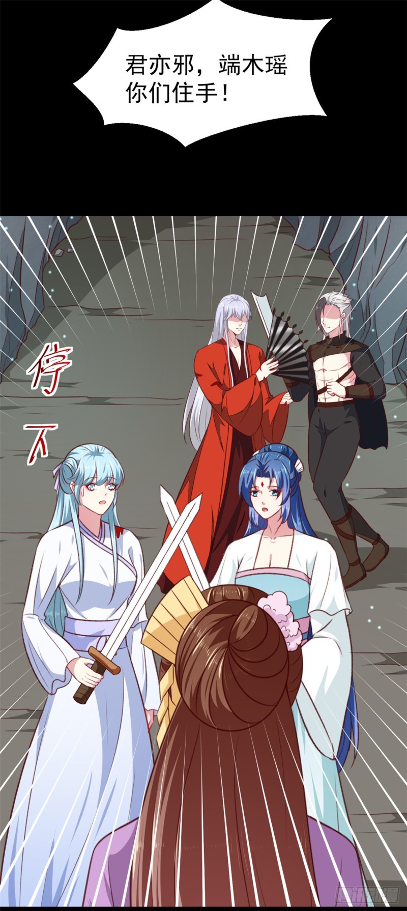 《天才小毒妃（《芸汐传》原作）》第183话 你来的正好 第34页