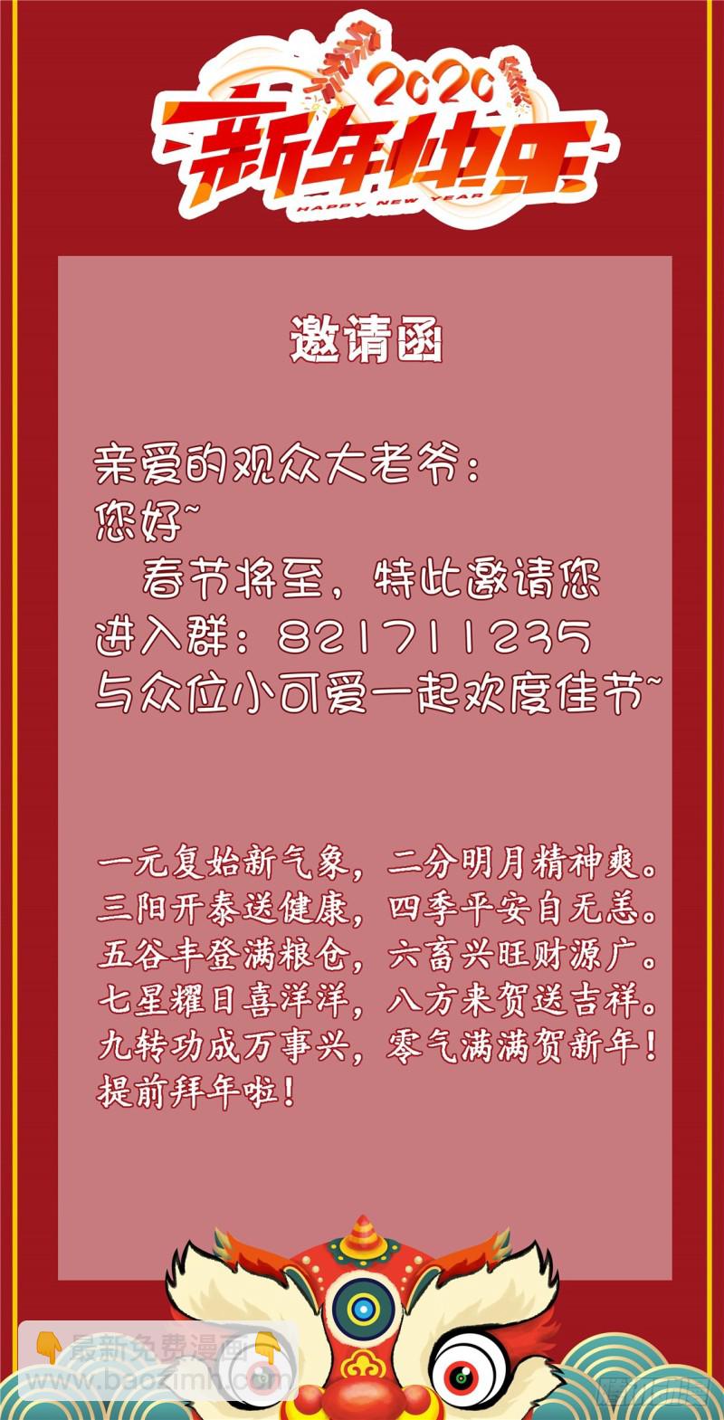《天才小毒妃（《芸汐传》原作）》第183话 你来的正好 第36页