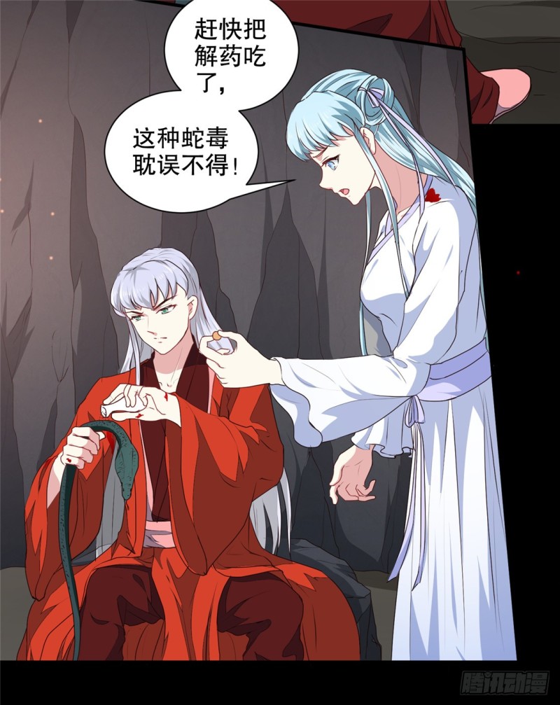 《天才小毒妃（《芸汐传》原作）》第182话 我不会放过你的 第11页