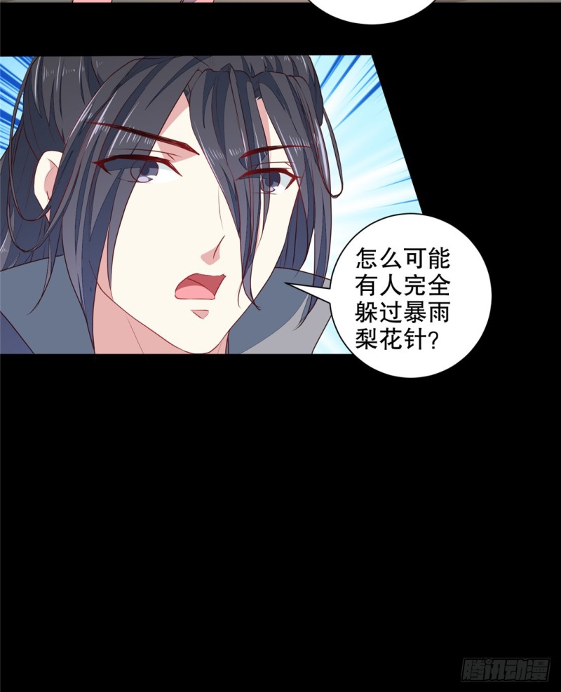 《天才小毒妃（《芸汐传》原作）》第182话 我不会放过你的 第19页