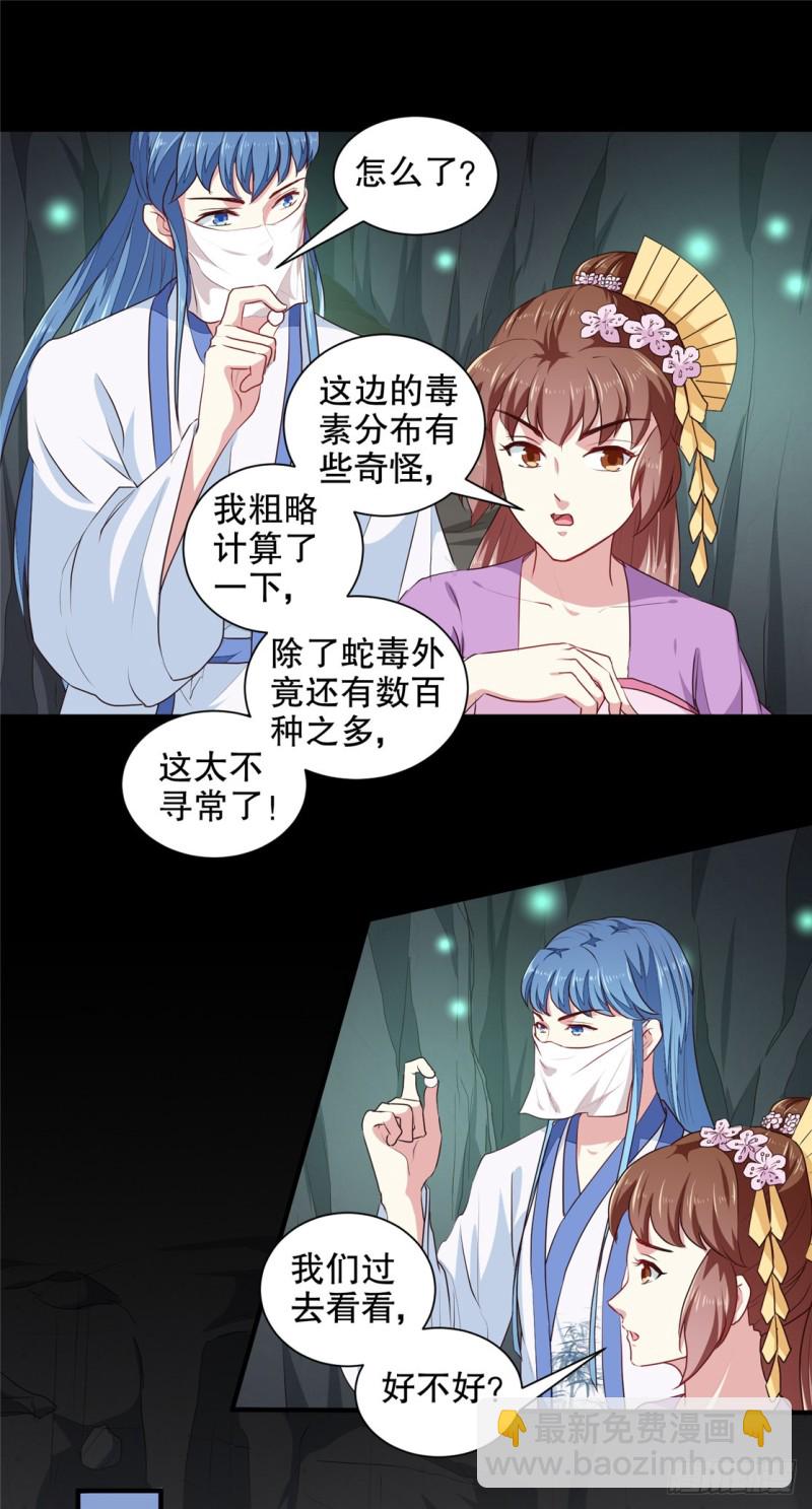 《天才小毒妃（《芸汐传》原作）》第182话 我不会放过你的 第22页