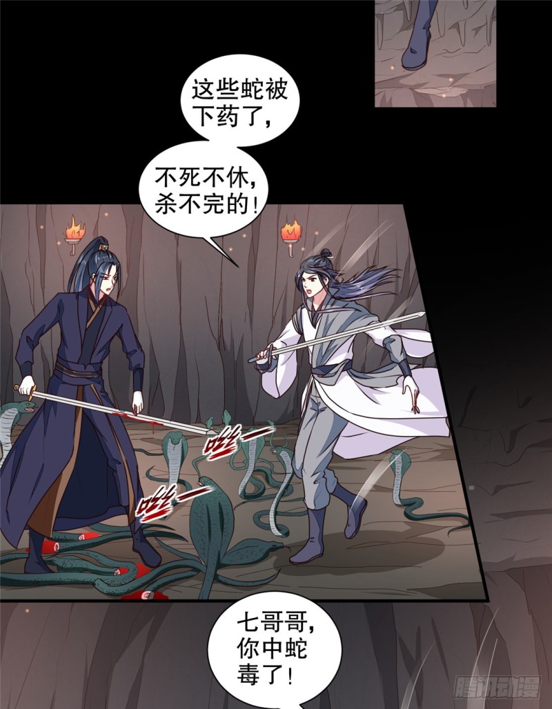 《天才小毒妃（《芸汐传》原作）》第182话 我不会放过你的 第9页