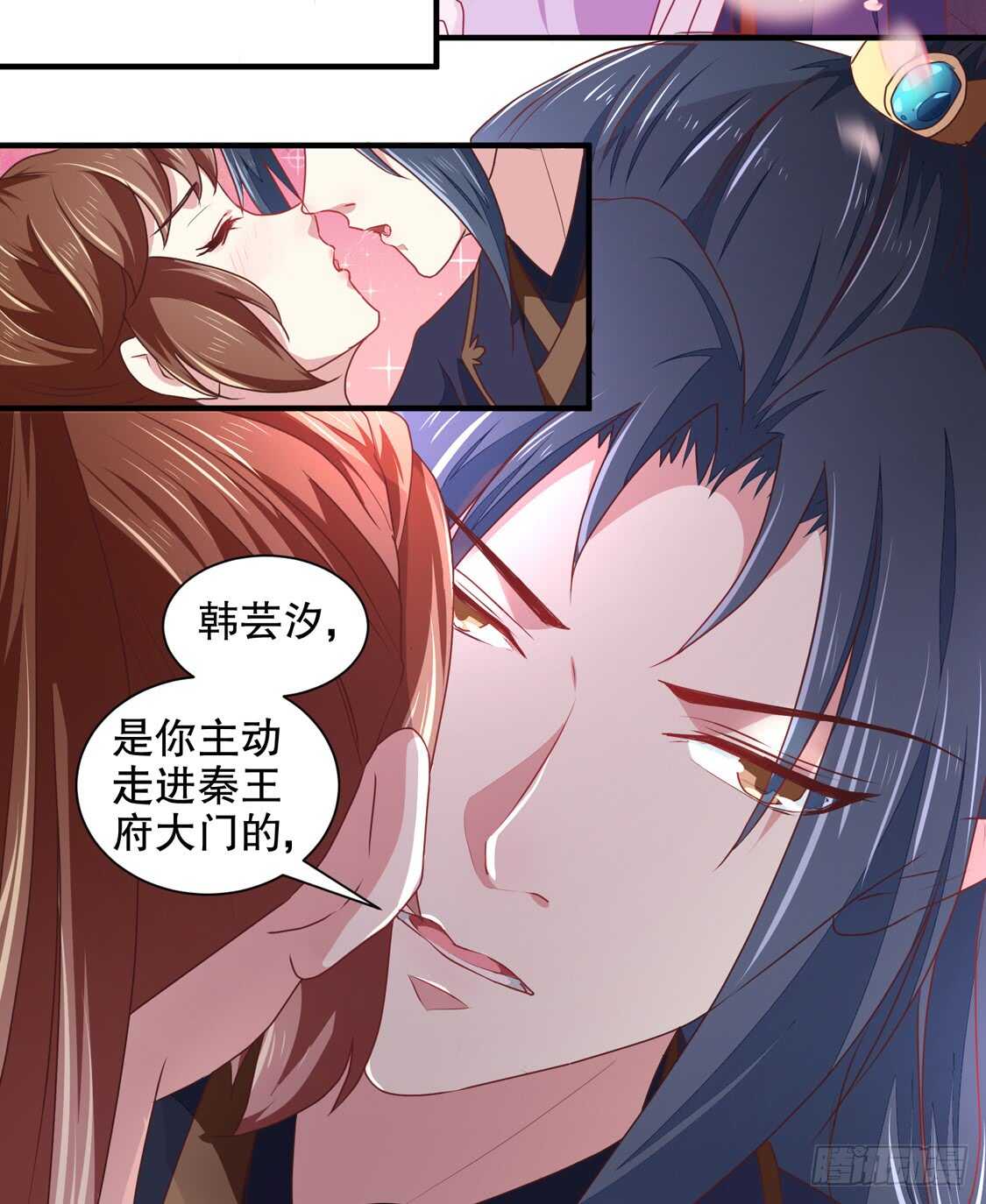 《天才小毒妃（《芸汐传》原作）》第178话 当街一吻 第15页