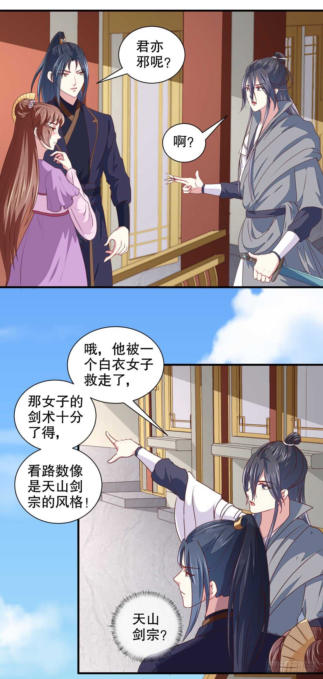 《天才小毒妃（《芸汐传》原作）》第178话 当街一吻 第17页