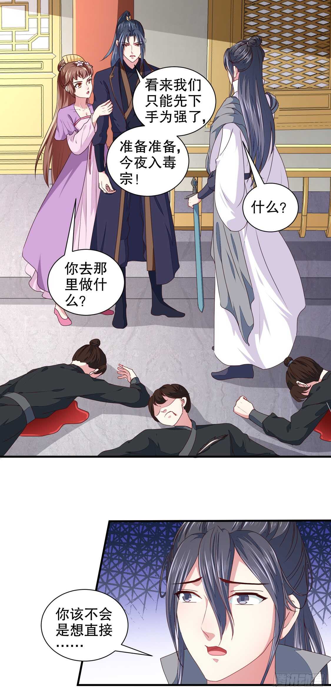 《天才小毒妃（《芸汐传》原作）》第178话 当街一吻 第19页