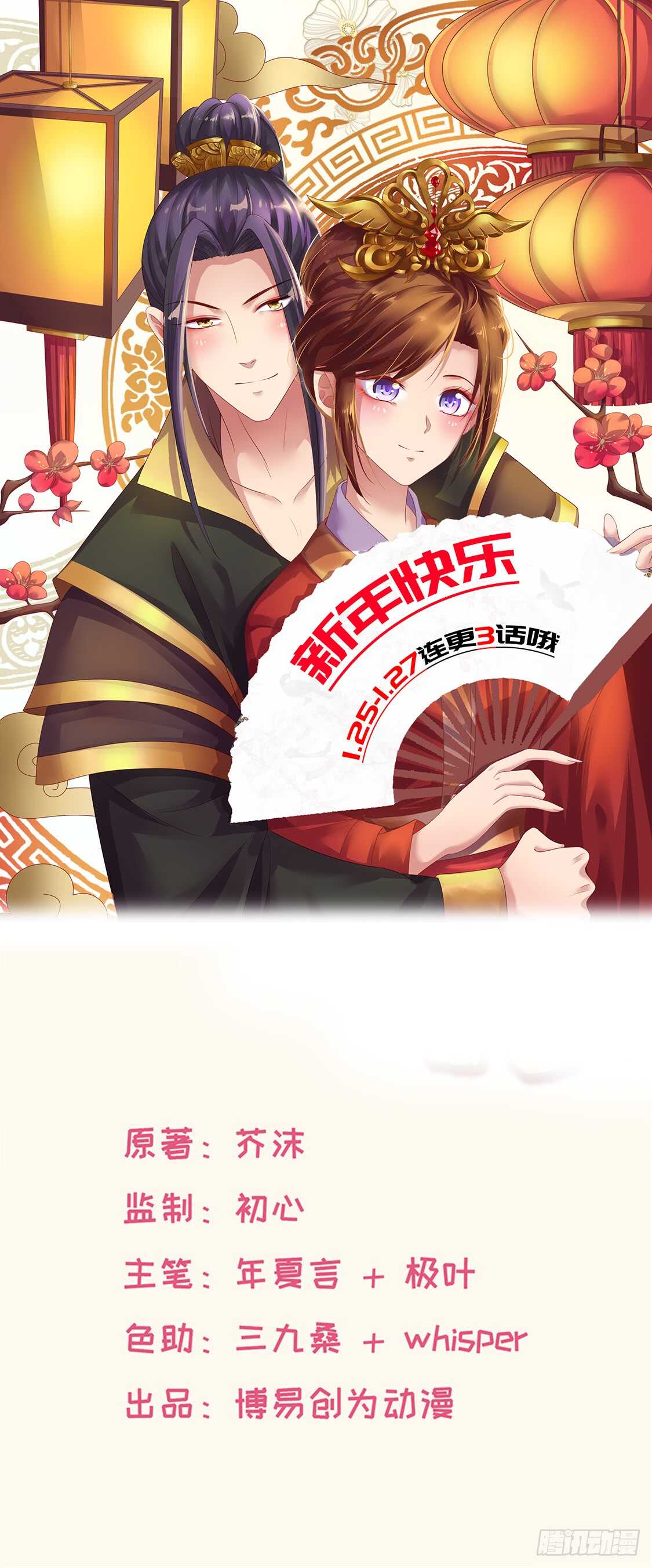 《天才小毒妃（《芸汐传》原作）》第178话 当街一吻 第1页
