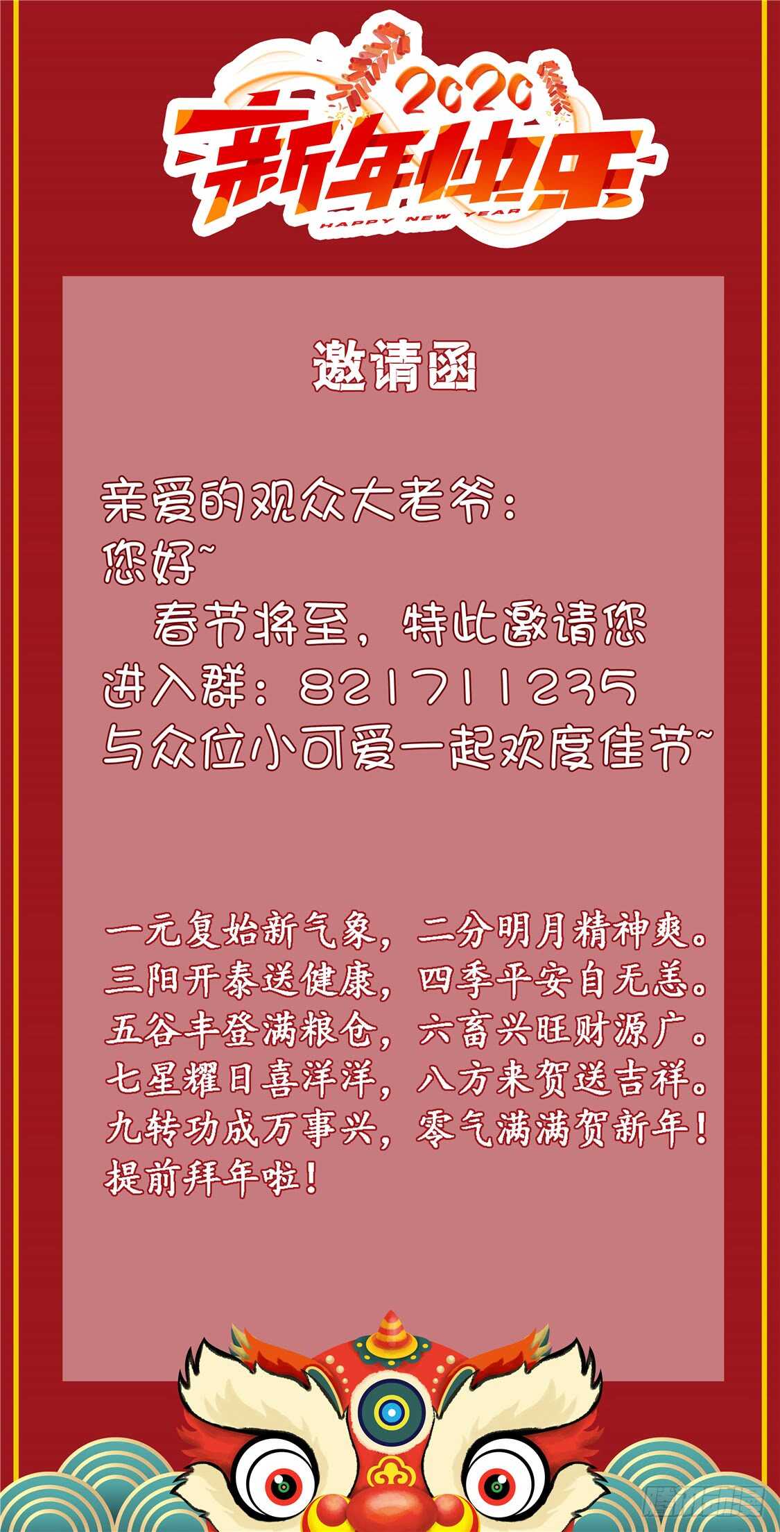 《天才小毒妃（《芸汐传》原作）》第178话 当街一吻 第21页