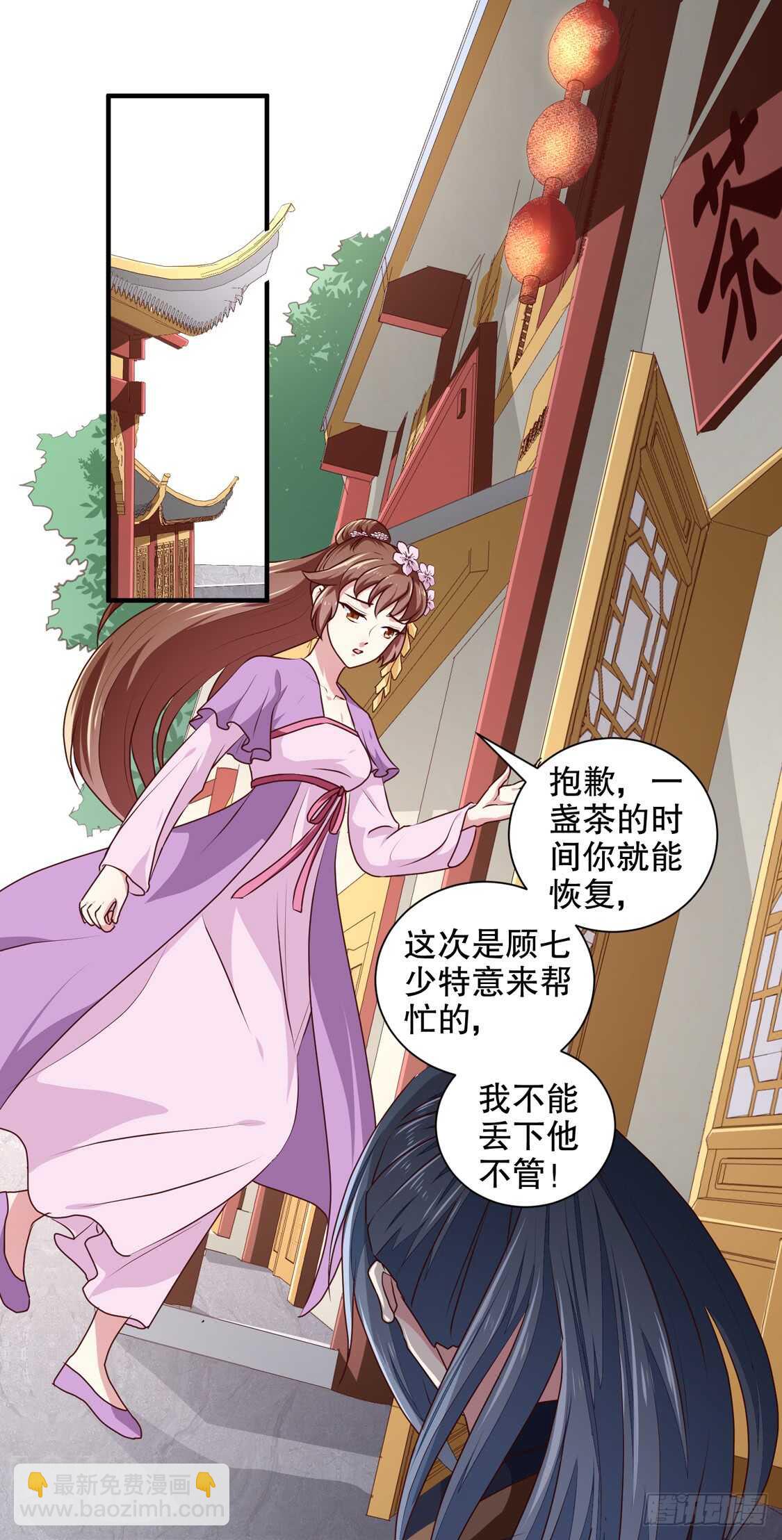 《天才小毒妃（《芸汐传》原作）》第178话 当街一吻 第2页