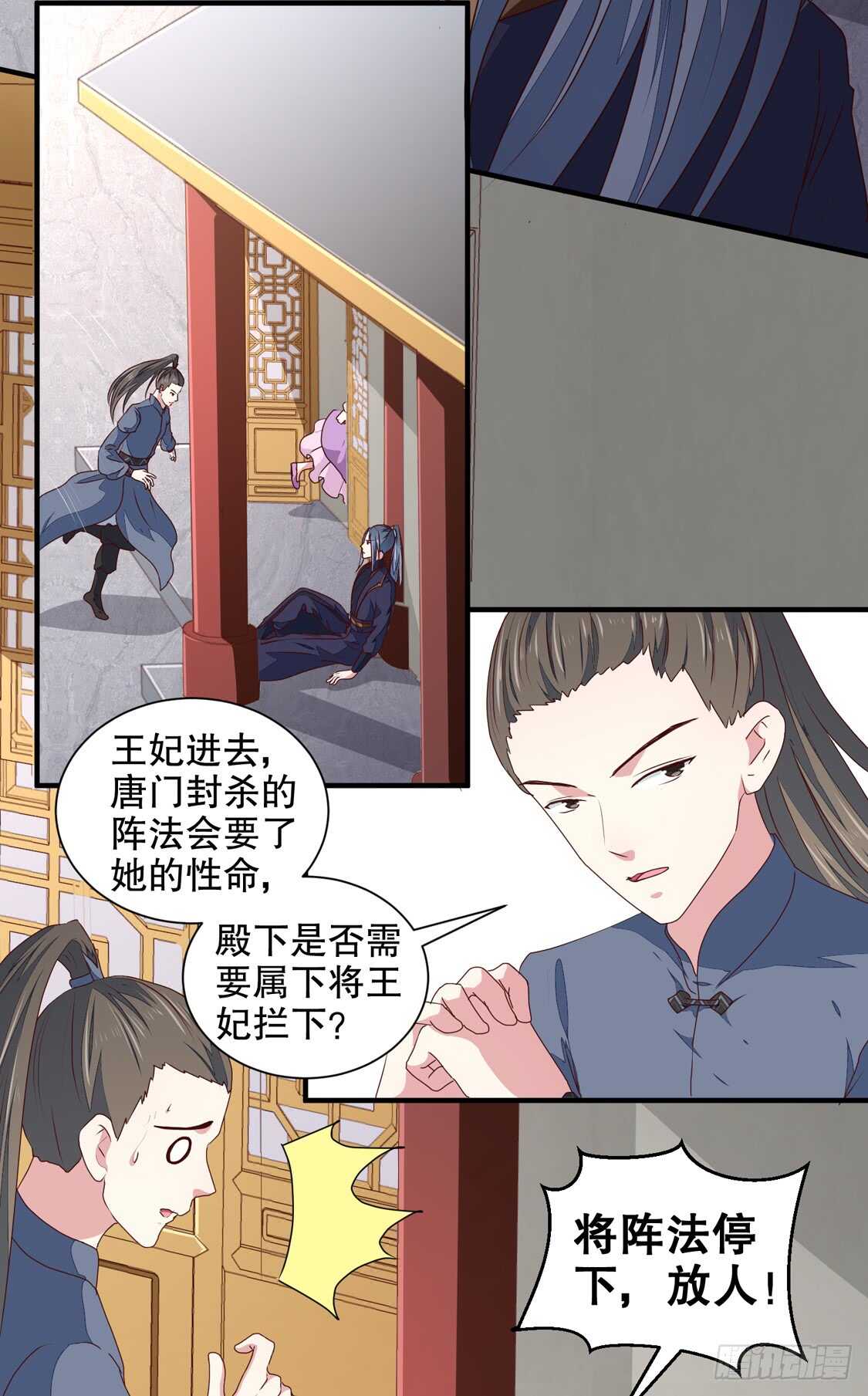 《天才小毒妃（《芸汐传》原作）》第178话 当街一吻 第3页