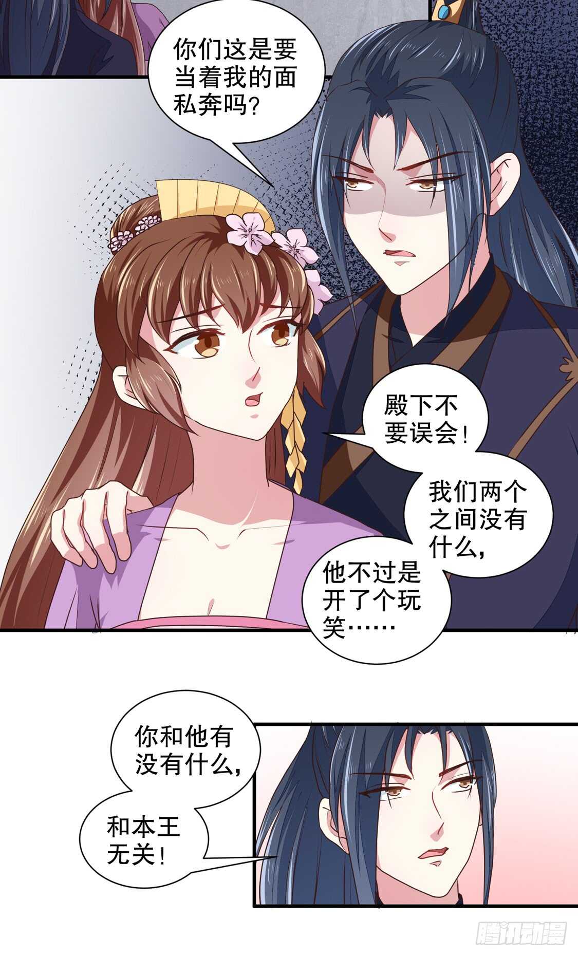 《天才小毒妃（《芸汐传》原作）》第178话 当街一吻 第9页
