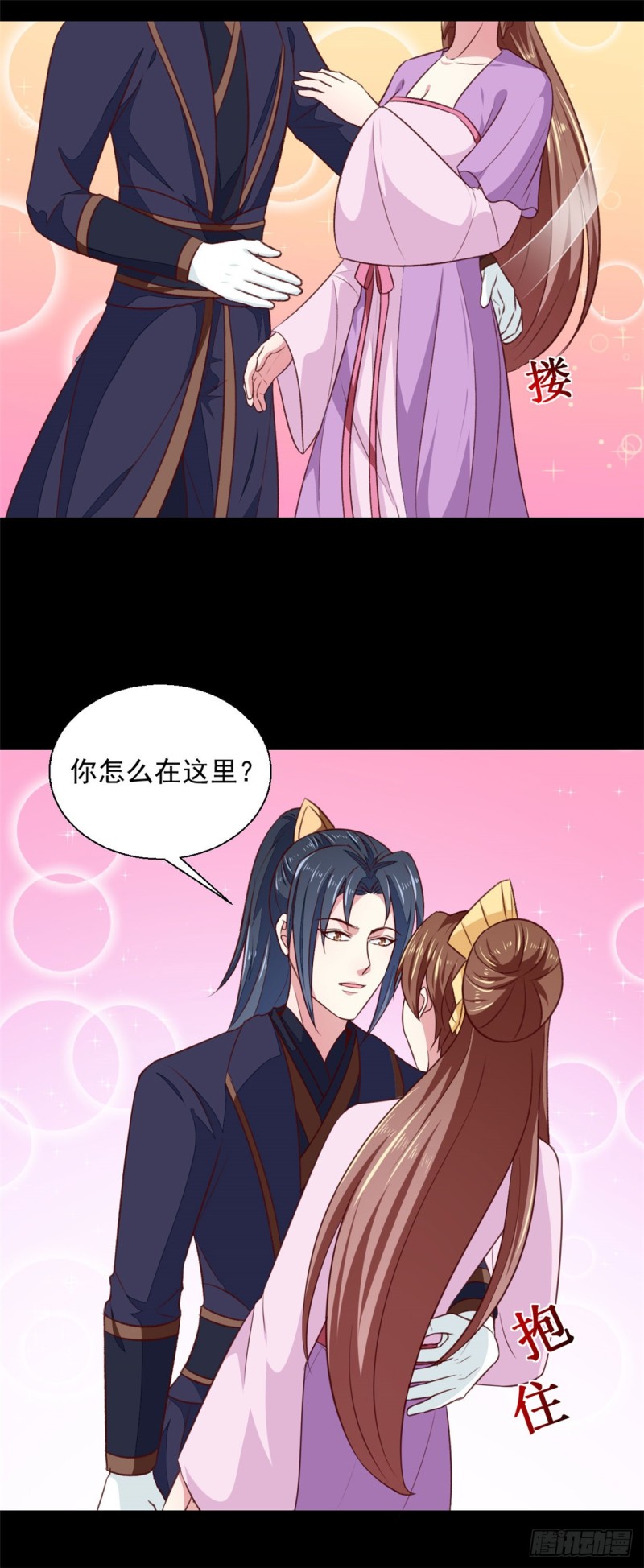 《天才小毒妃（《芸汐传》原作）》第185话 天坑死穴 第12页