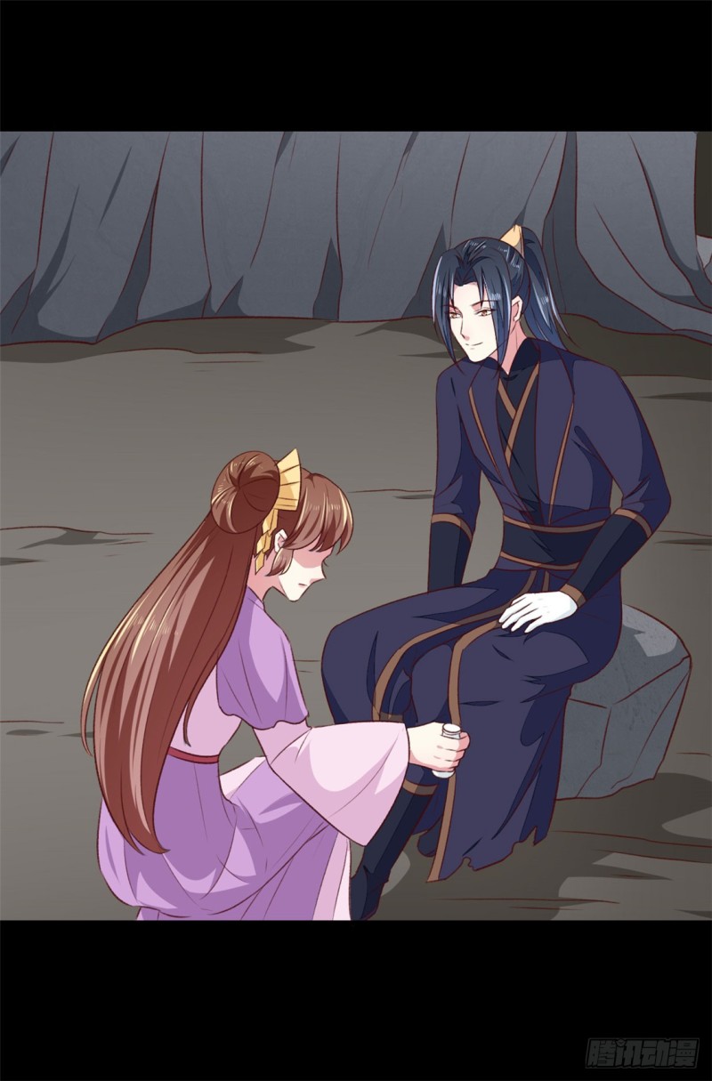 《天才小毒妃（《芸汐传》原作）》第185话 天坑死穴 第16页