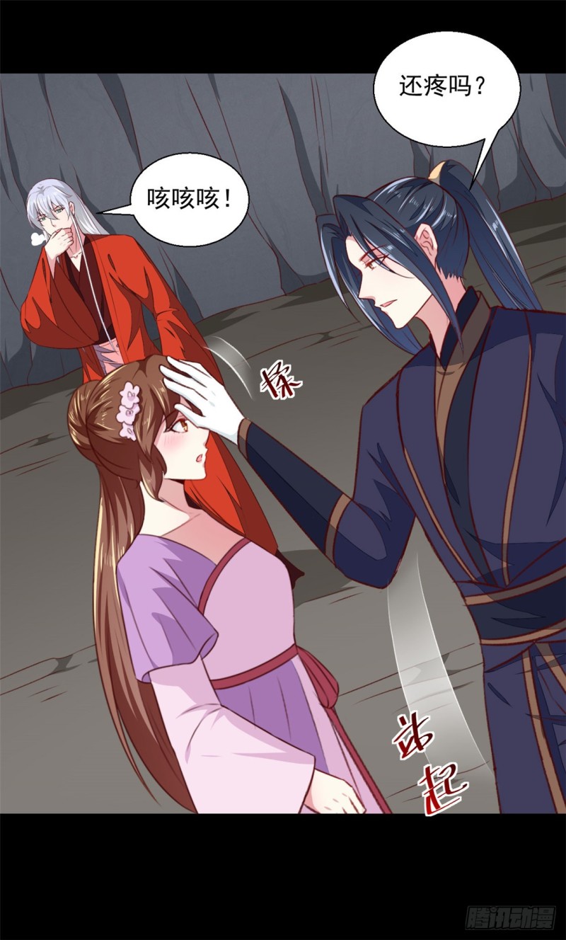 《天才小毒妃（《芸汐传》原作）》第185话 天坑死穴 第21页