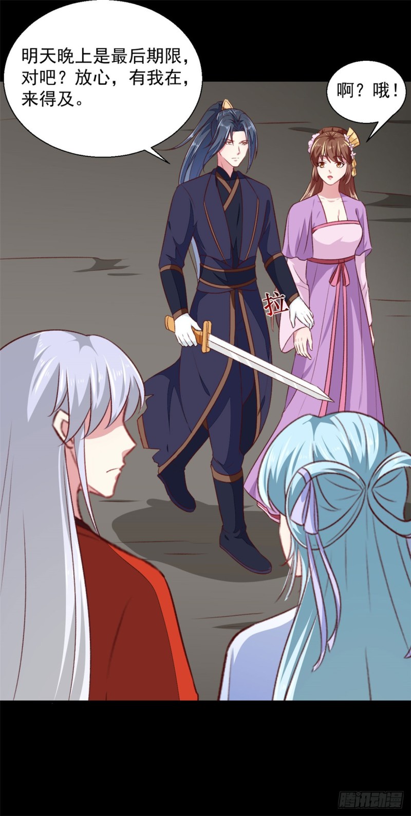 《天才小毒妃（《芸汐传》原作）》第185话 天坑死穴 第25页