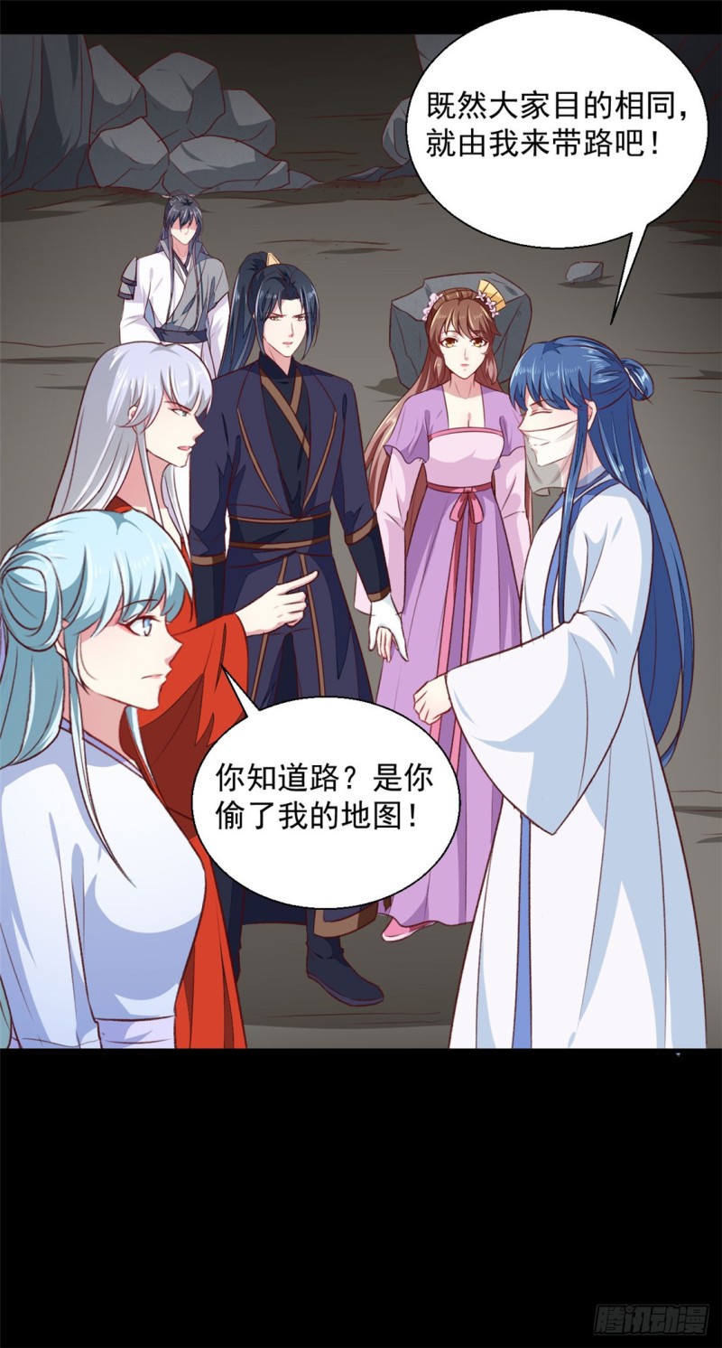 《天才小毒妃（《芸汐传》原作）》第185话 天坑死穴 第27页