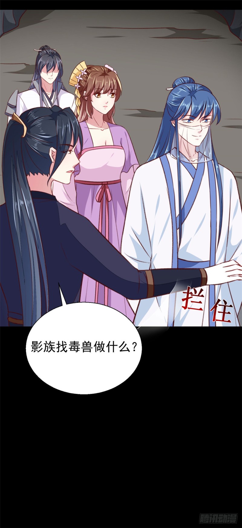《天才小毒妃（《芸汐传》原作）》第185话 天坑死穴 第28页